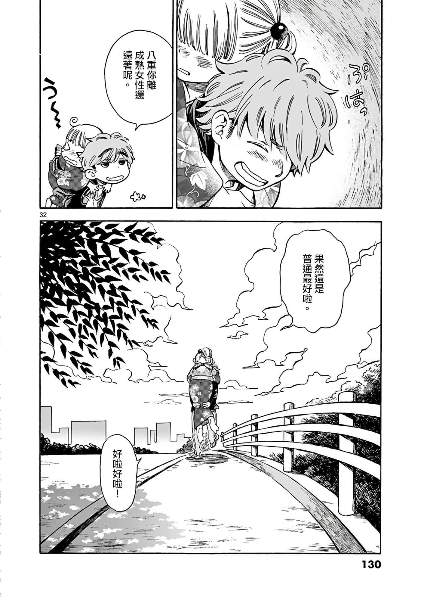 Page 32