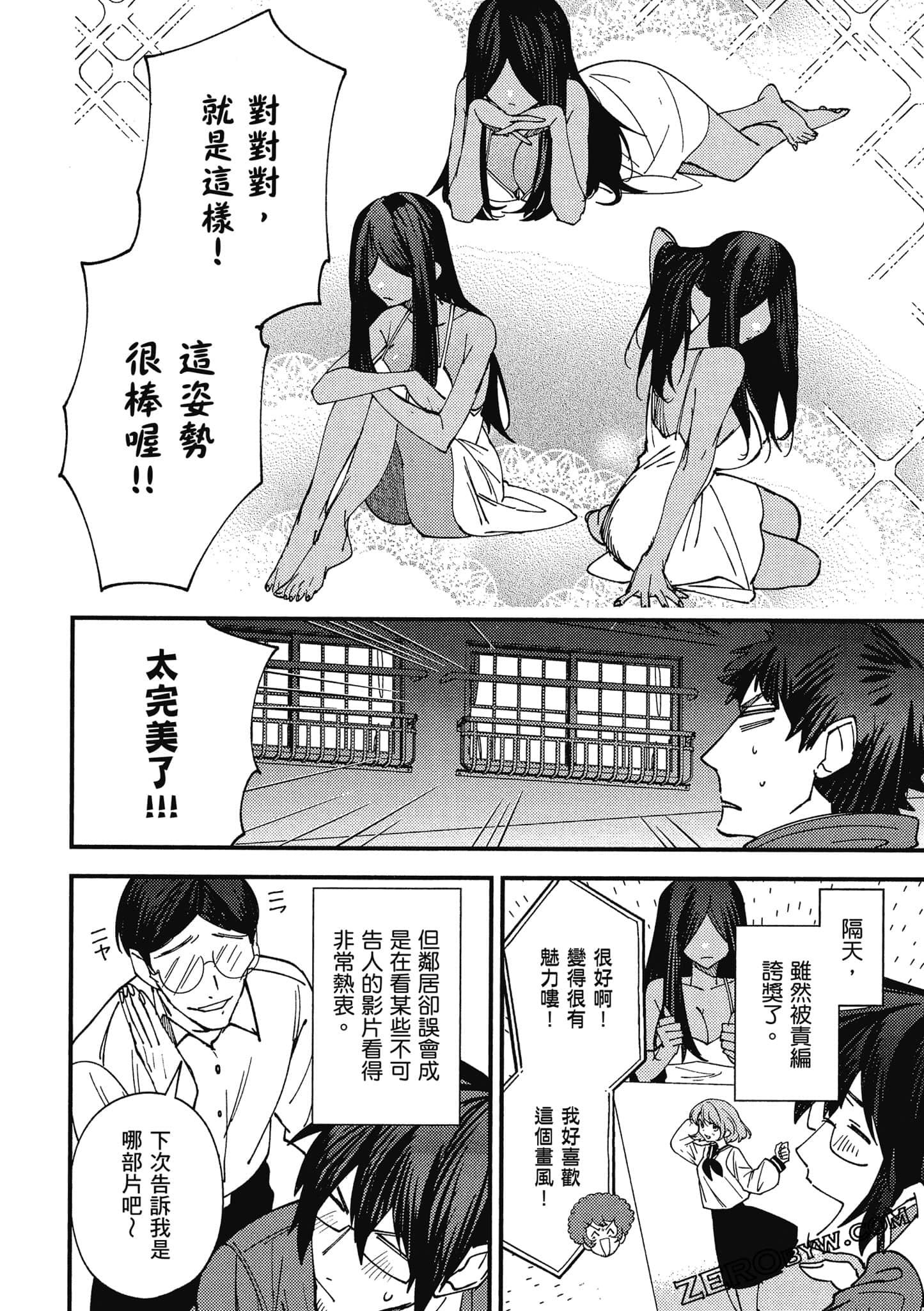Page 67