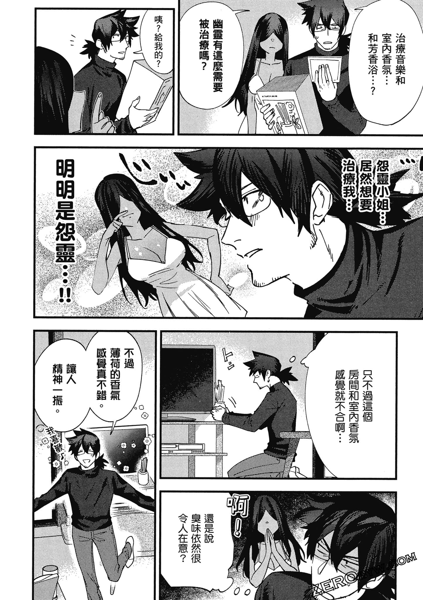 Page 71