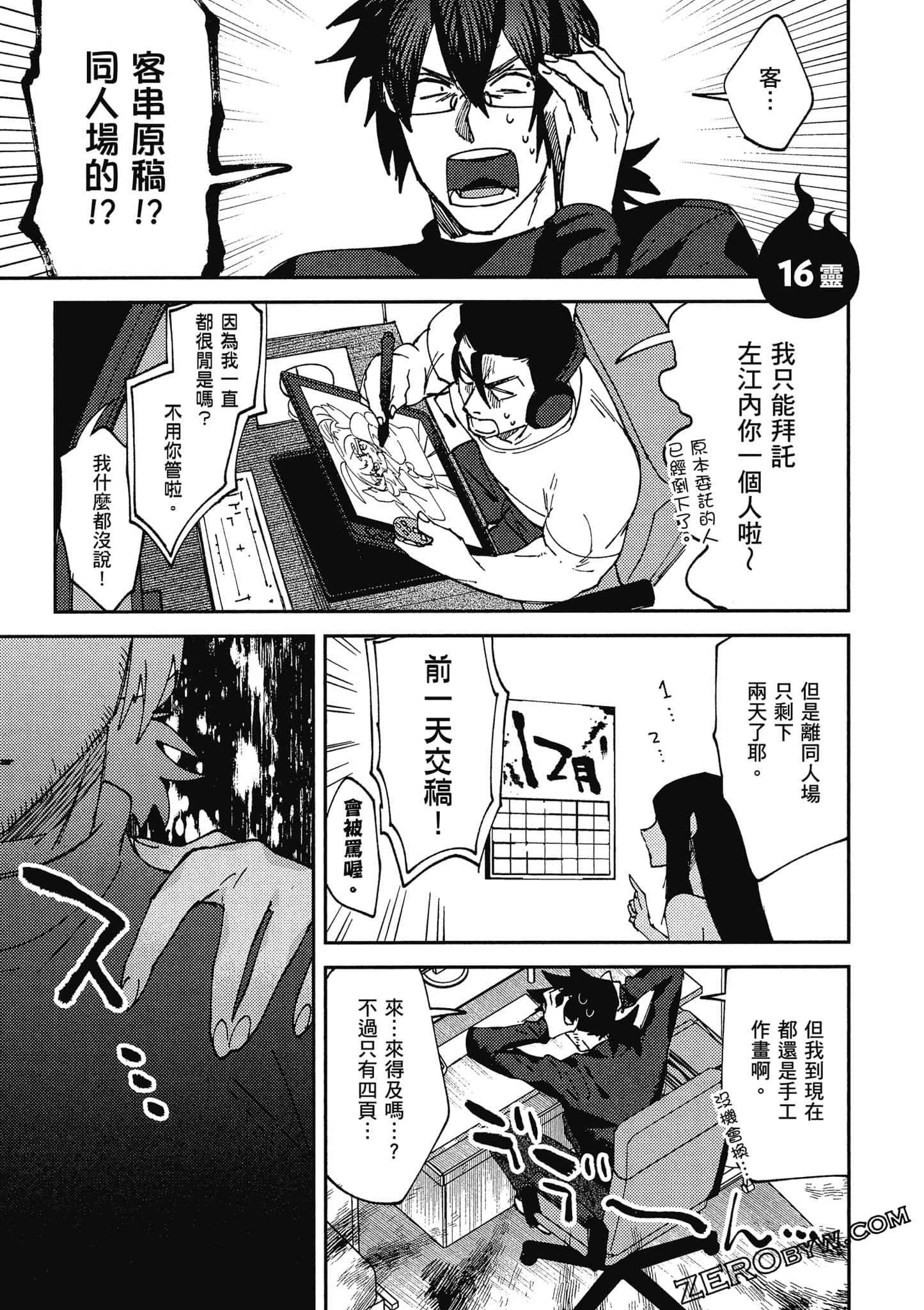 Page 74