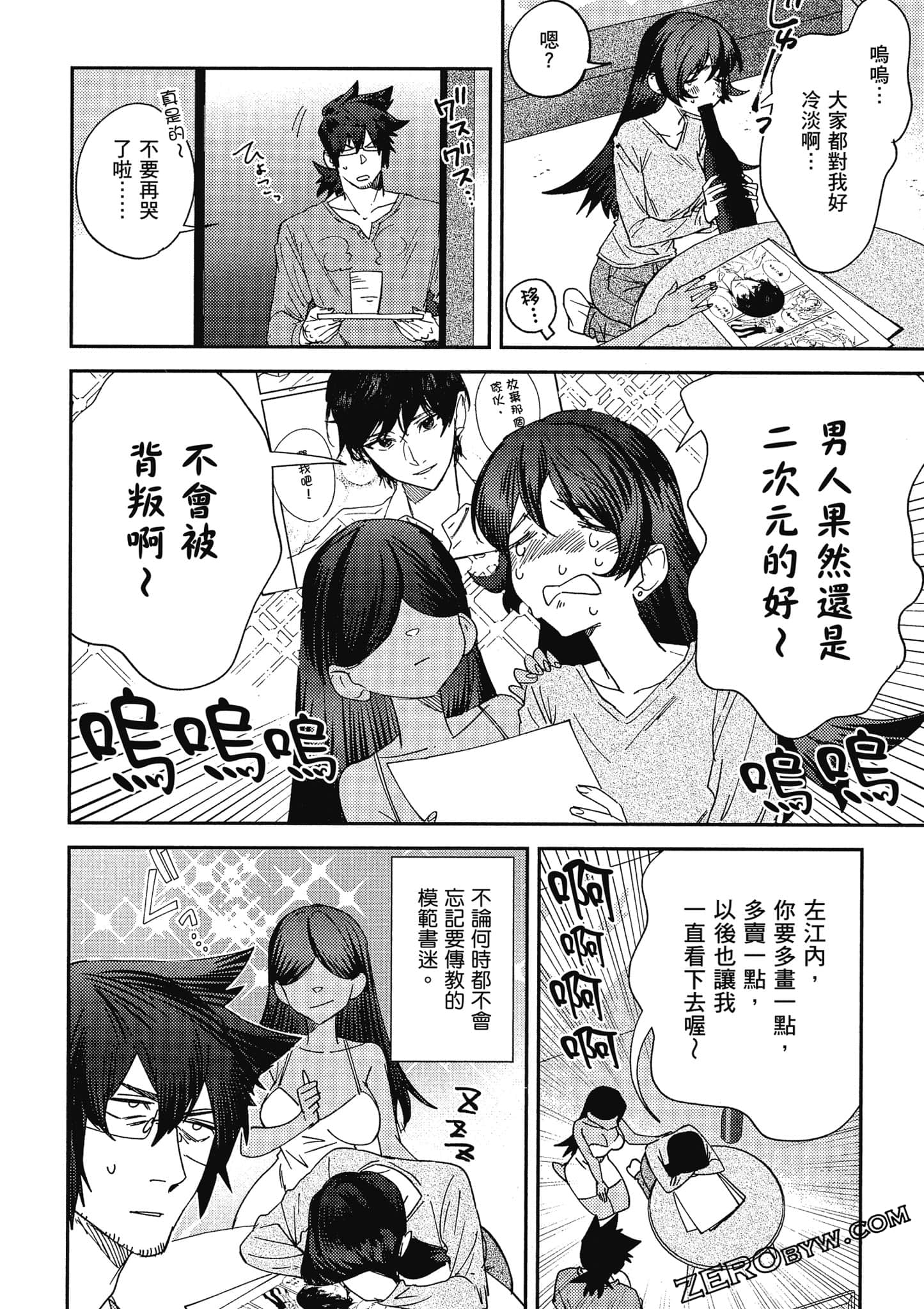 Page 81