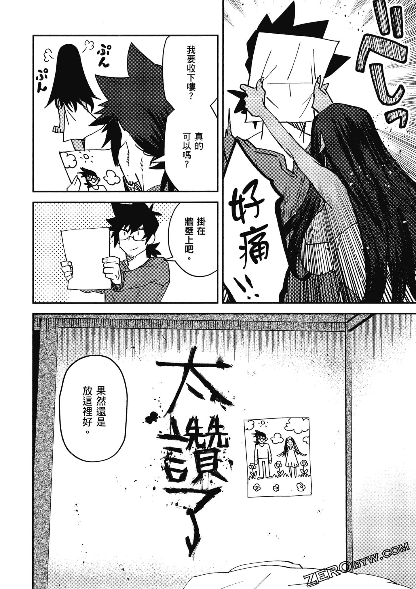 Page 87