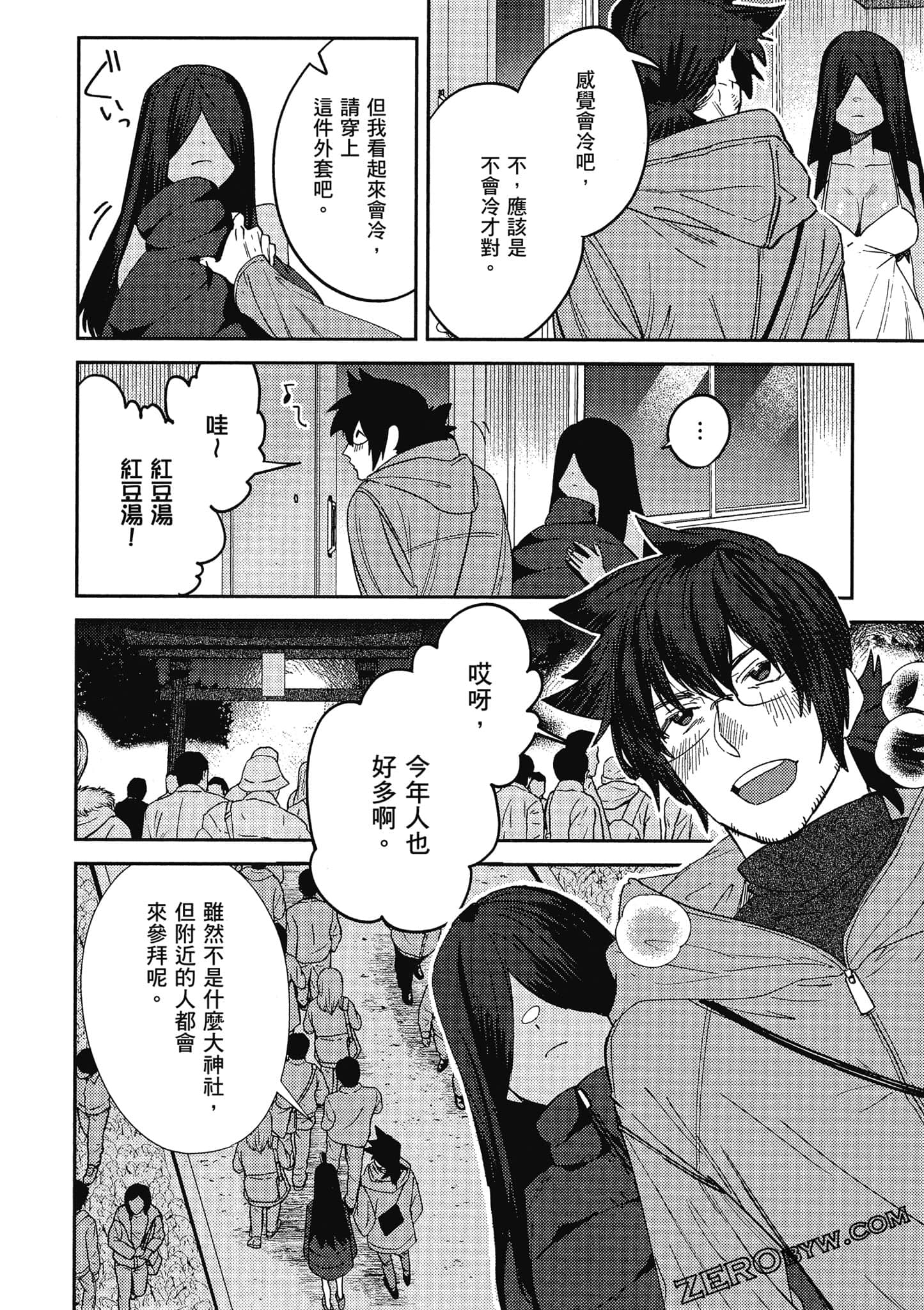 Page 93