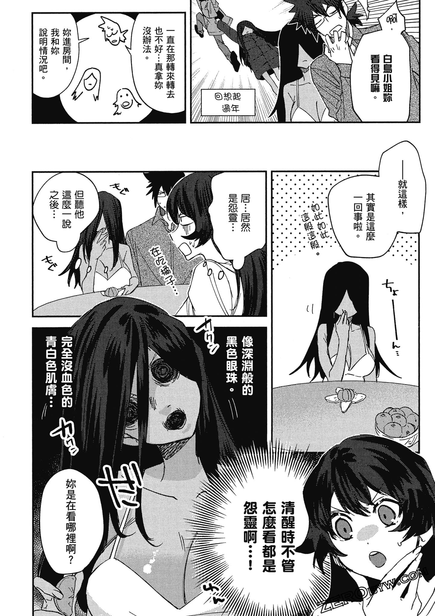 Page 103