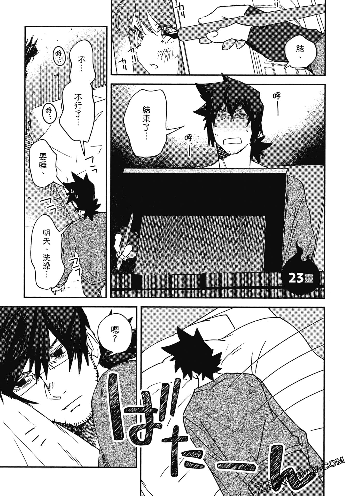 Page 106