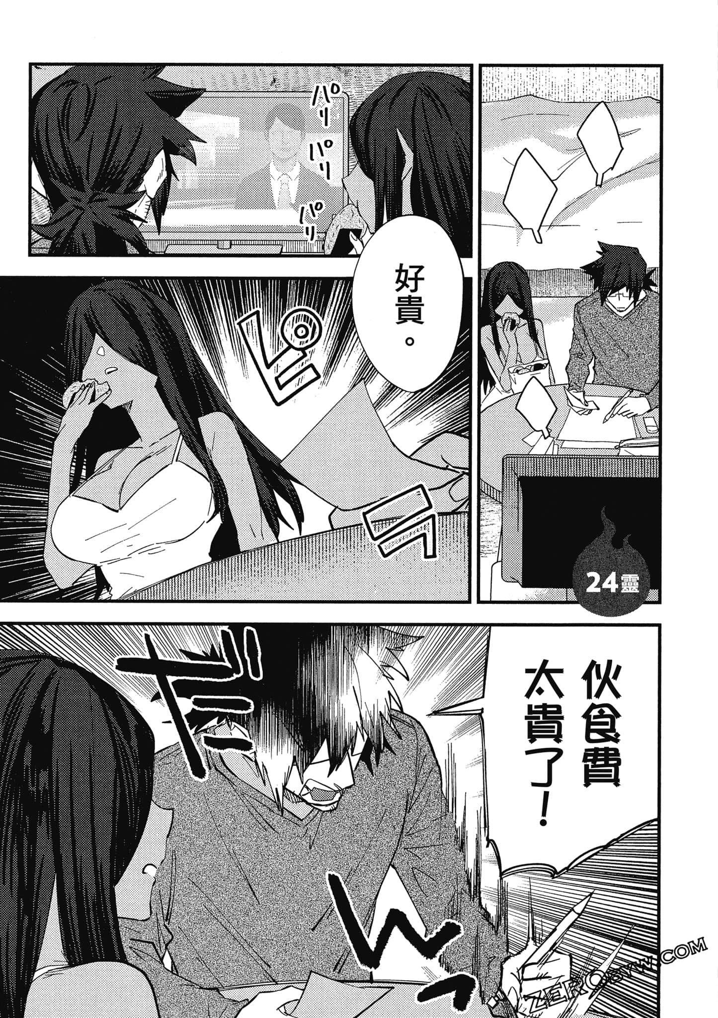 Page 112