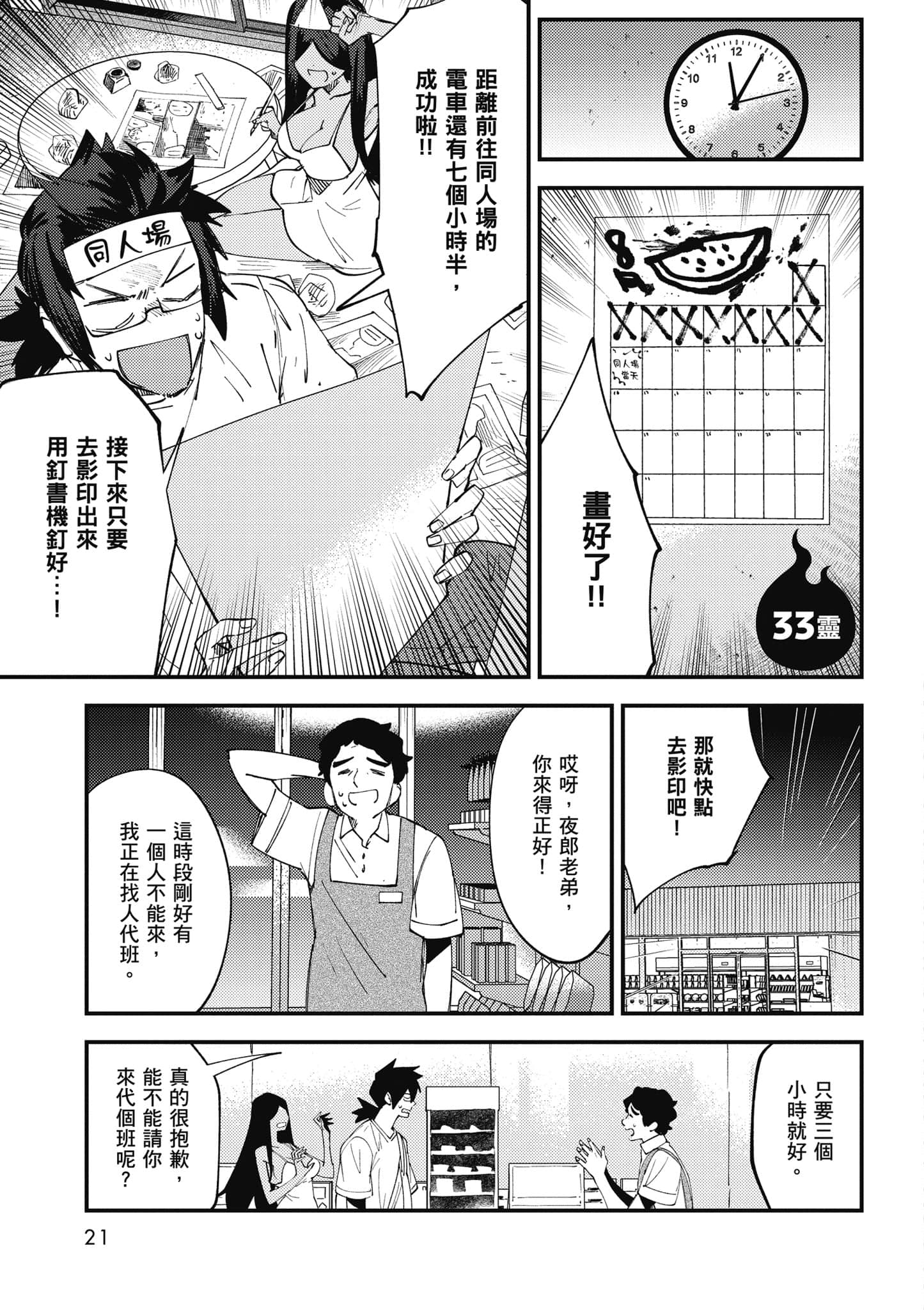 Page 22