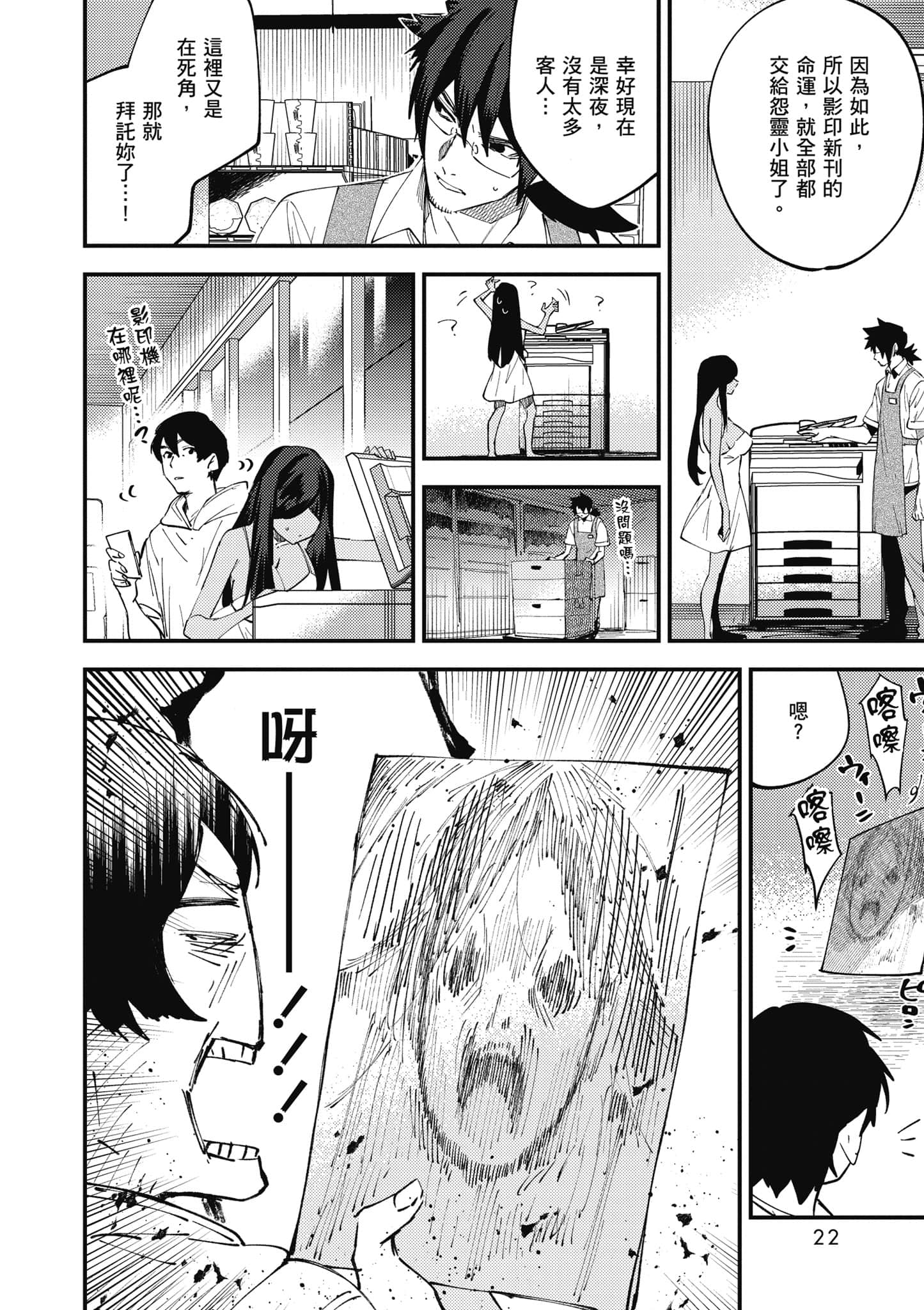 Page 23