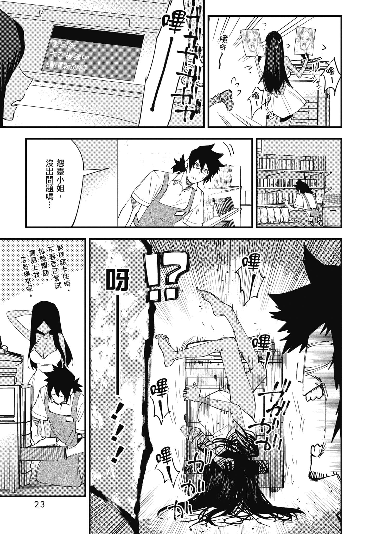 Page 24