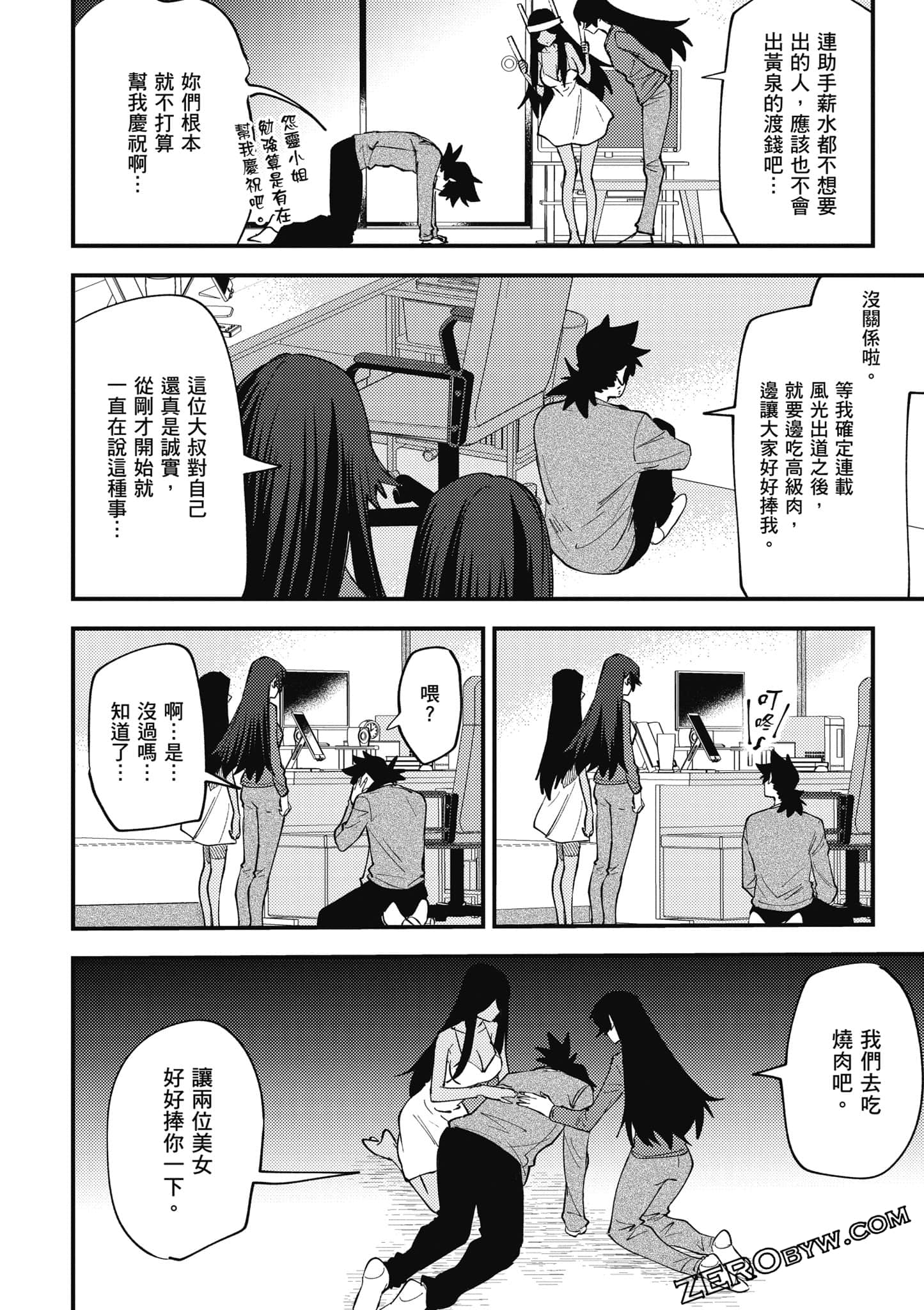 Page 67