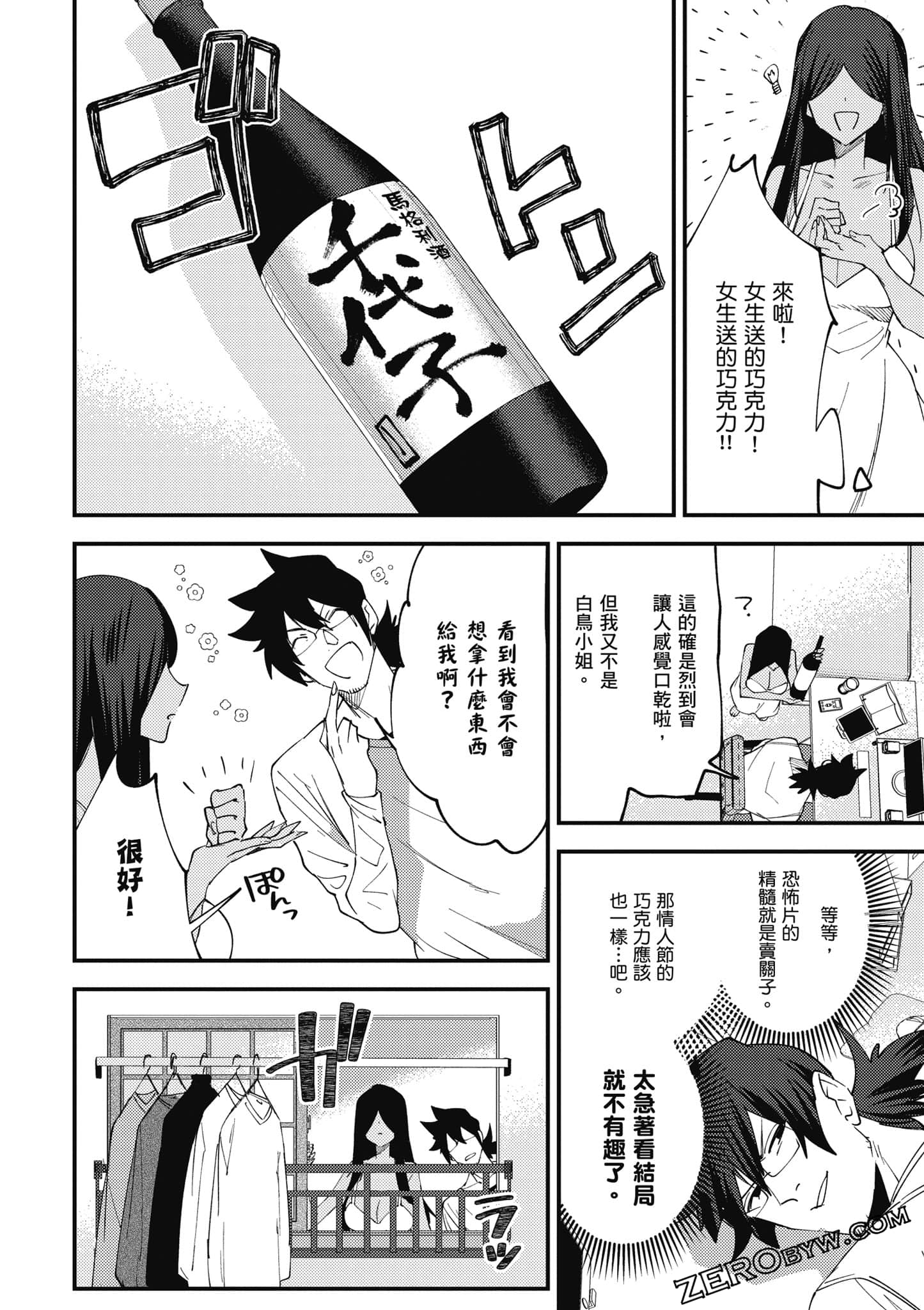 Page 69
