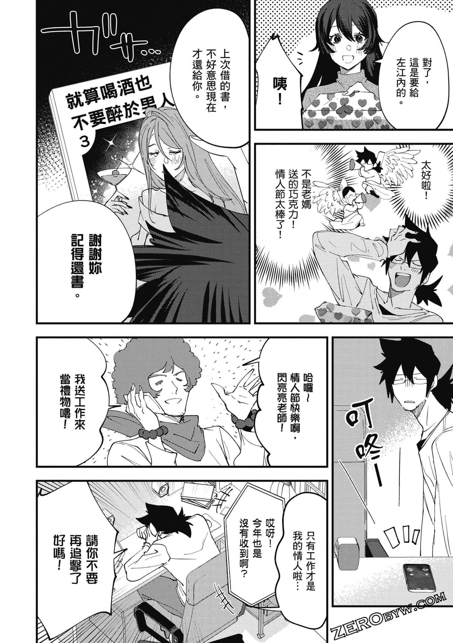 Page 71