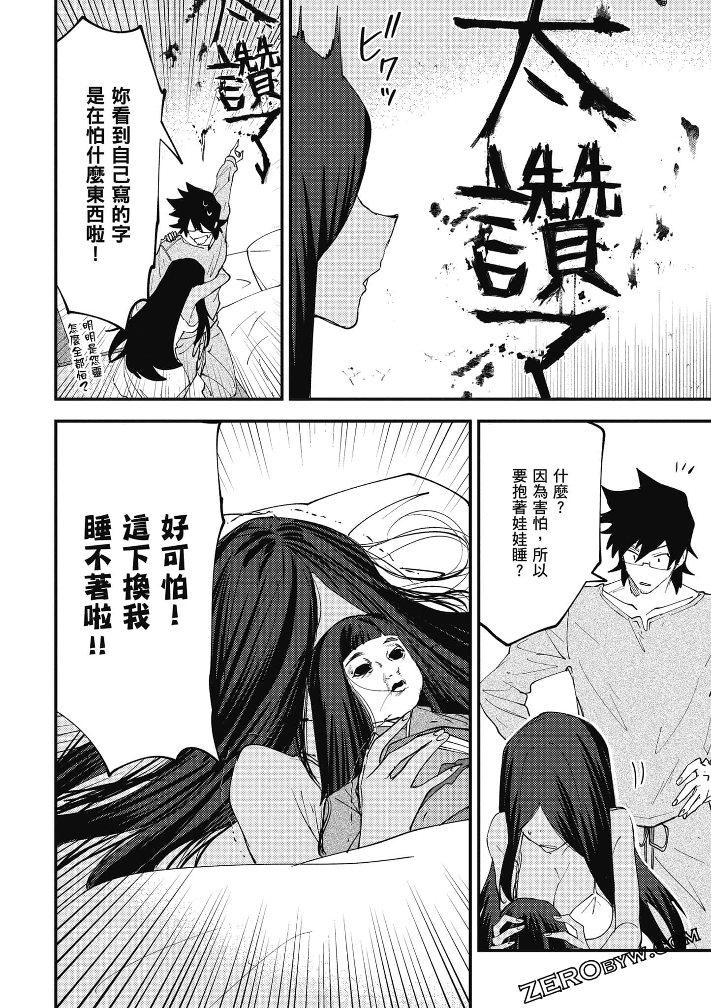 Page 77