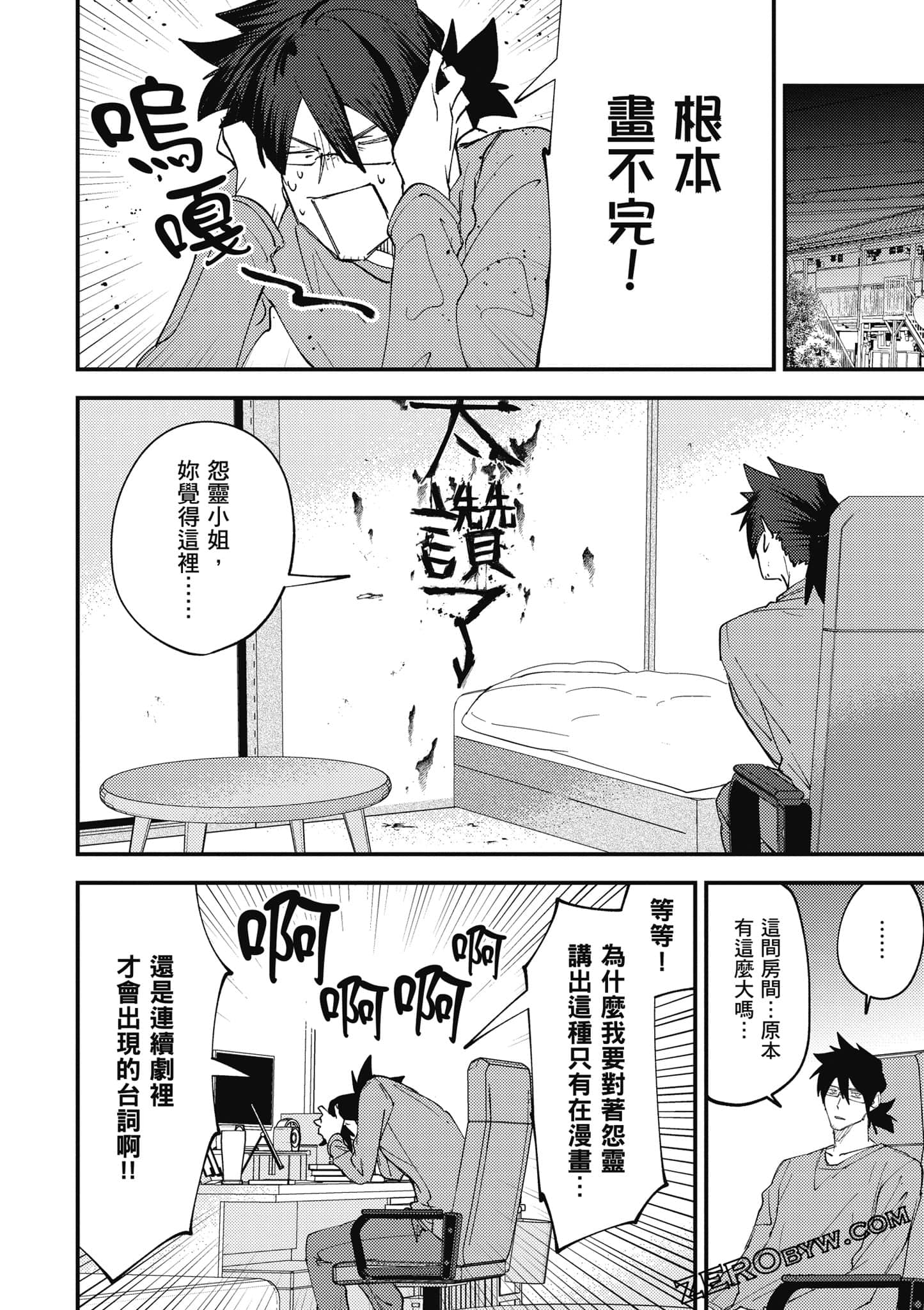 Page 81