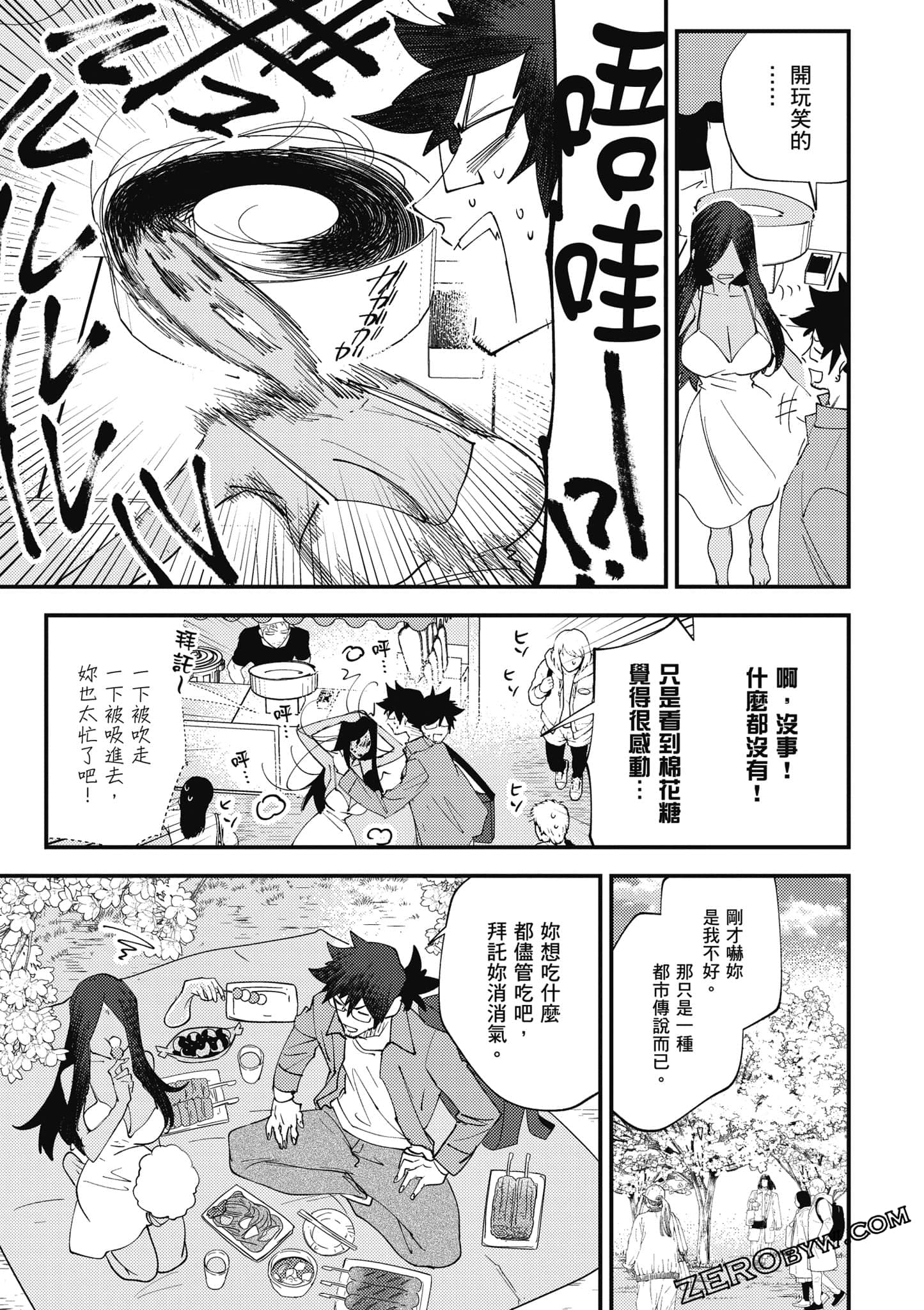 Page 90