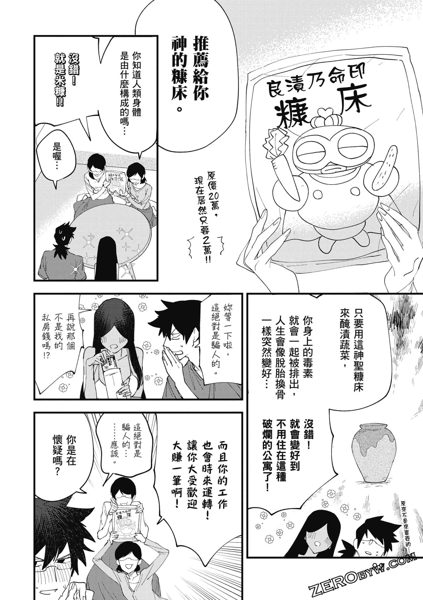 Page 93