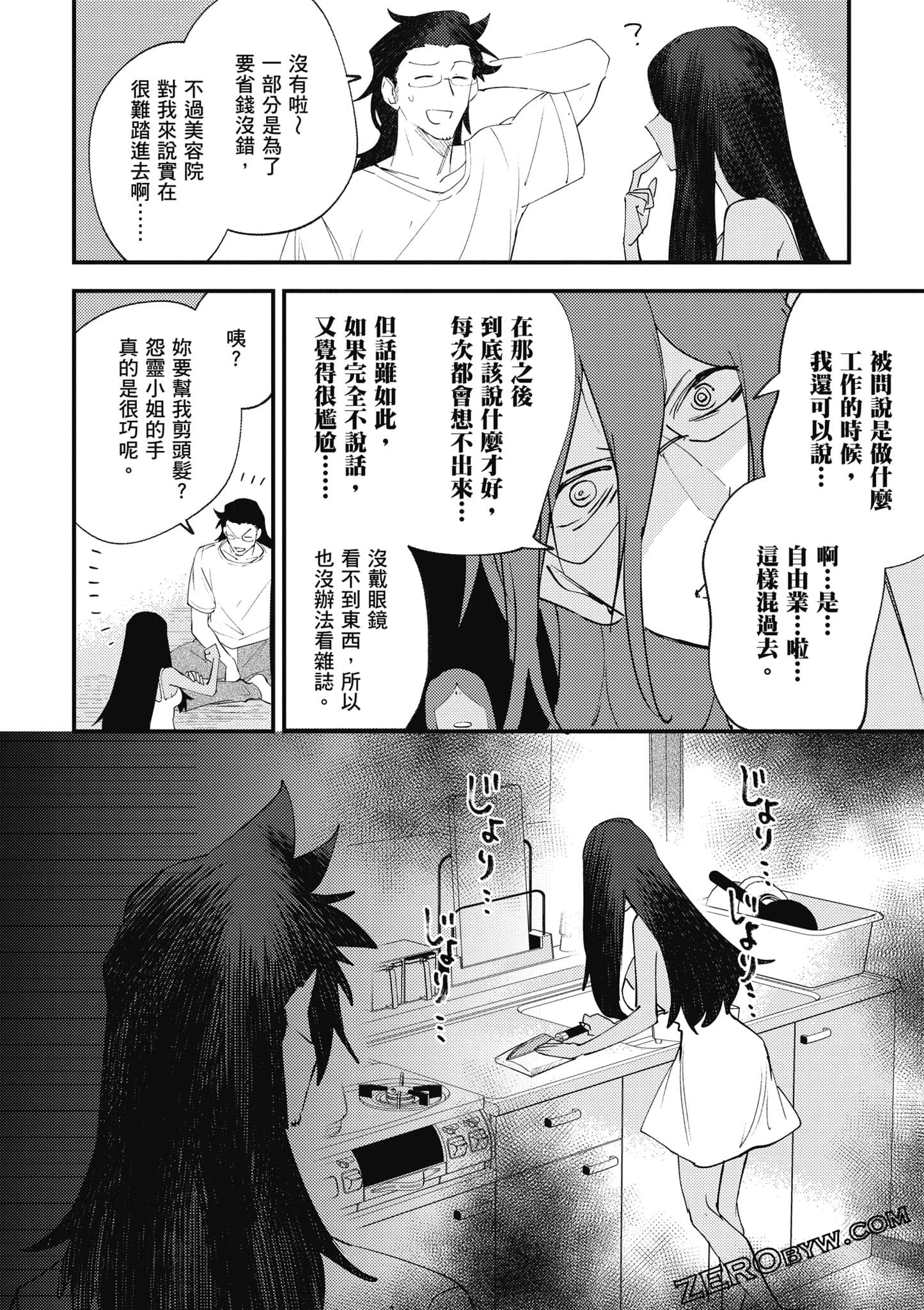 Page 103