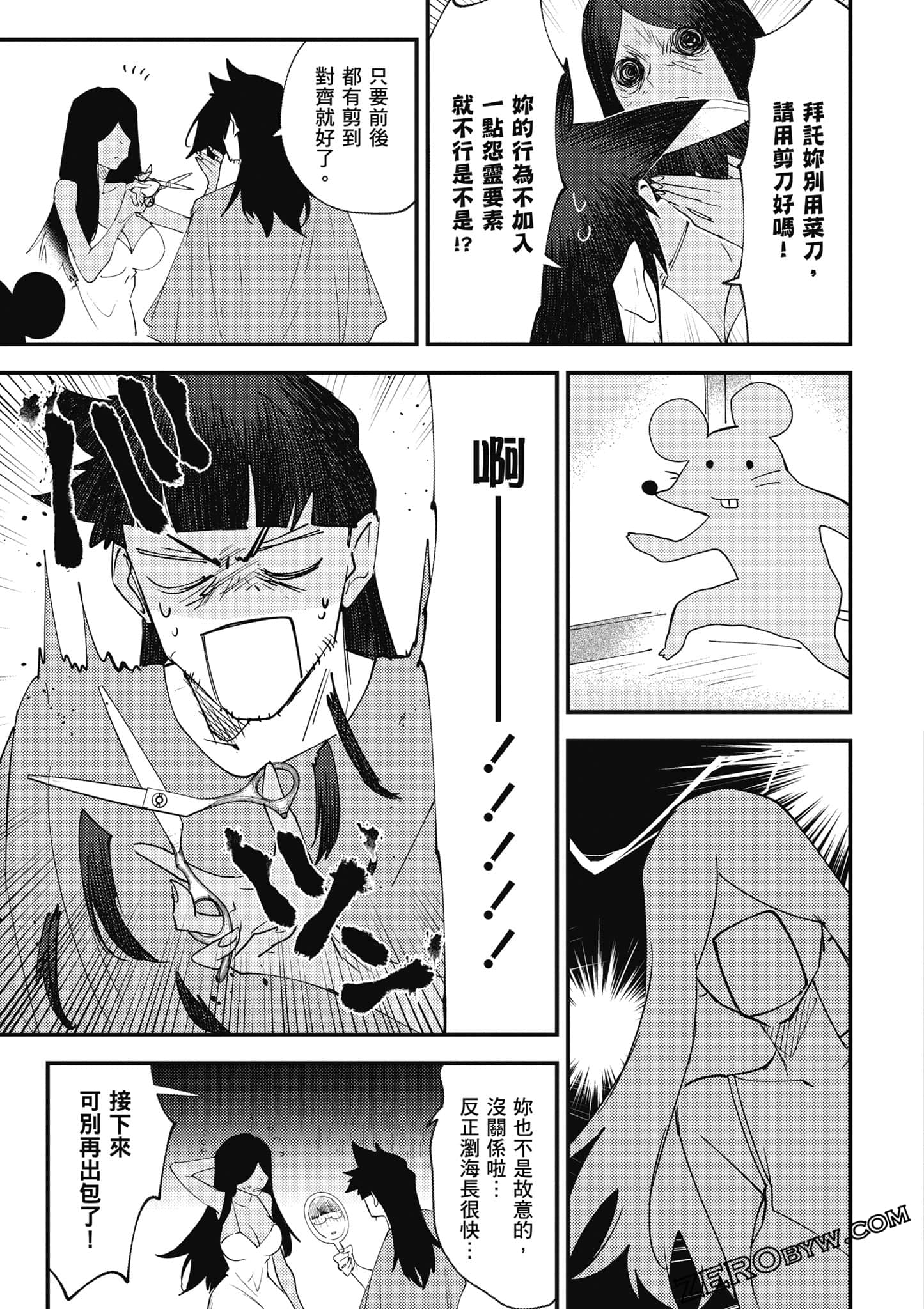 Page 104