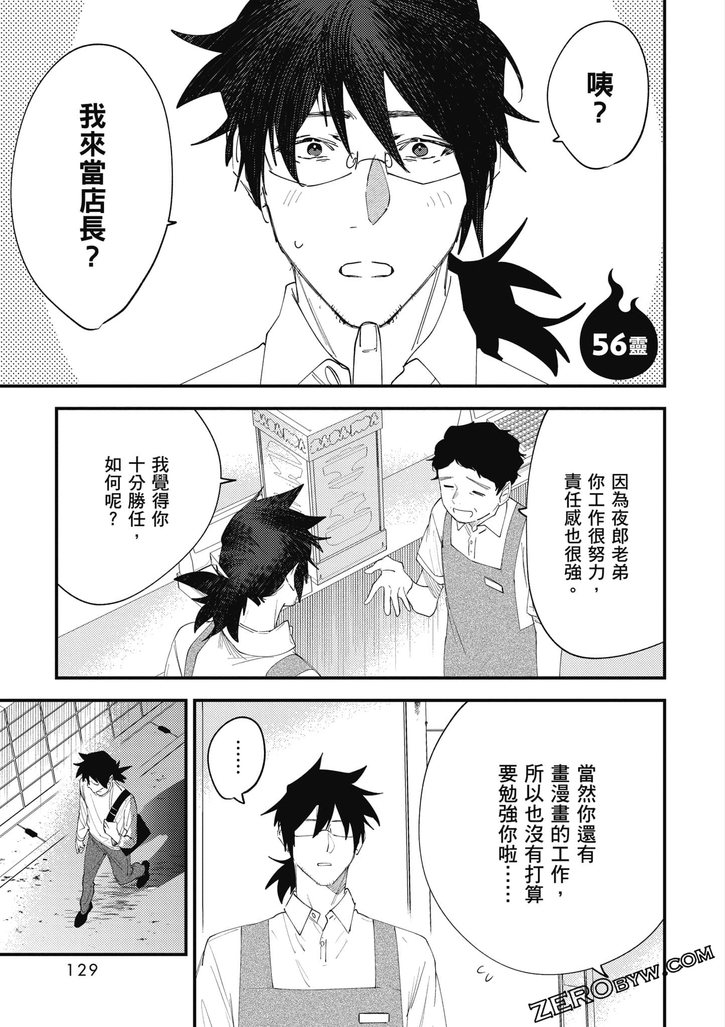 Page 130