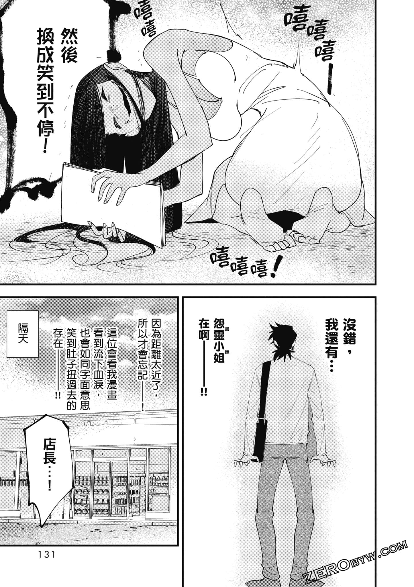 Page 132