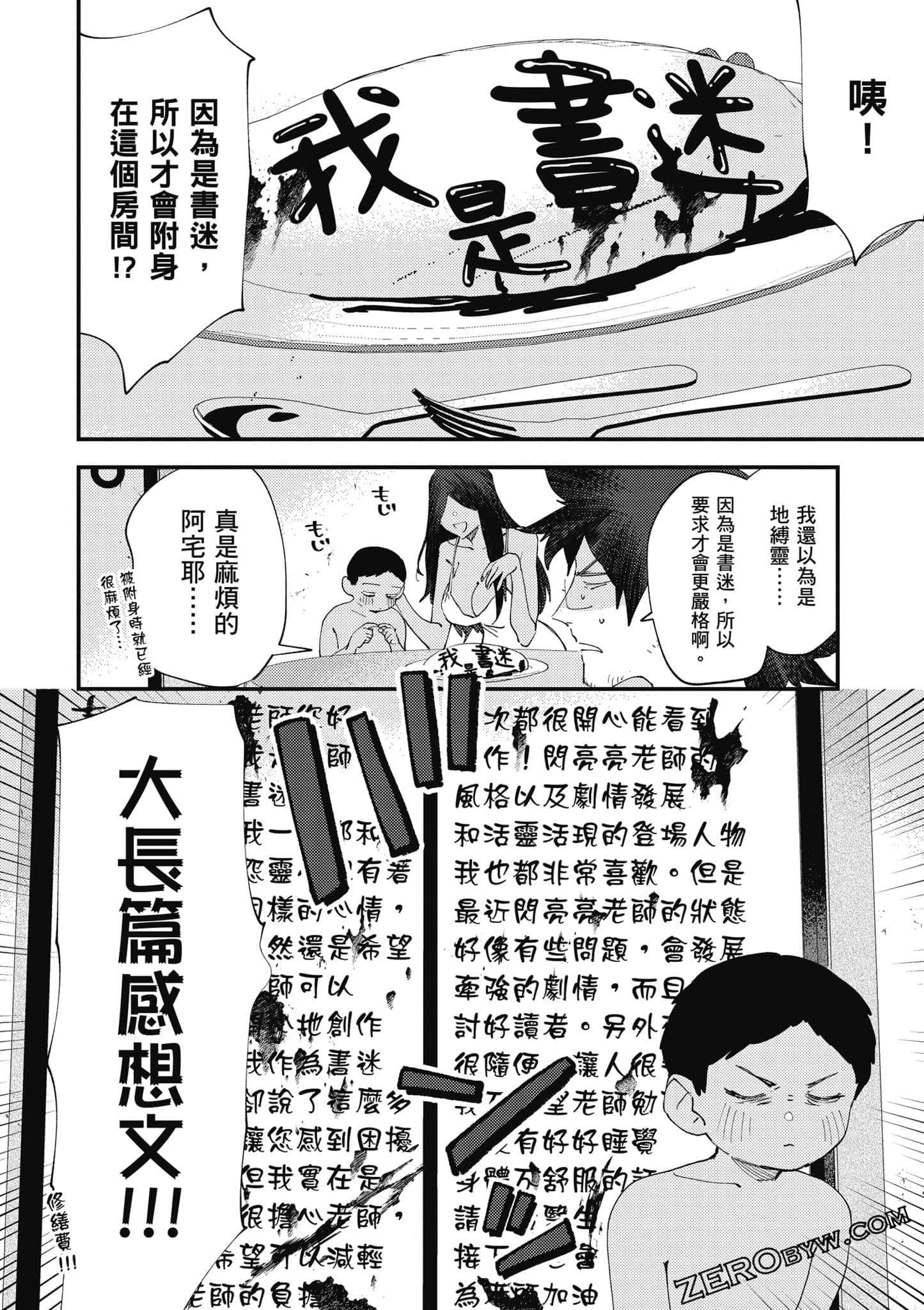 Page 143