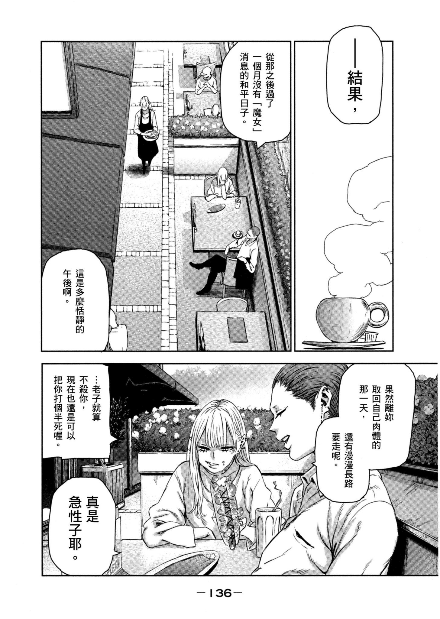 Page 137