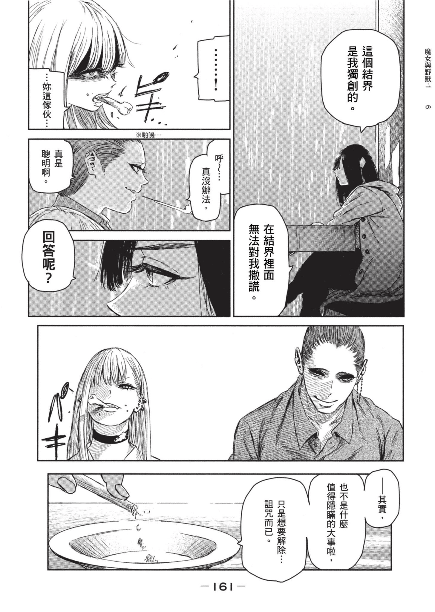 Page 162