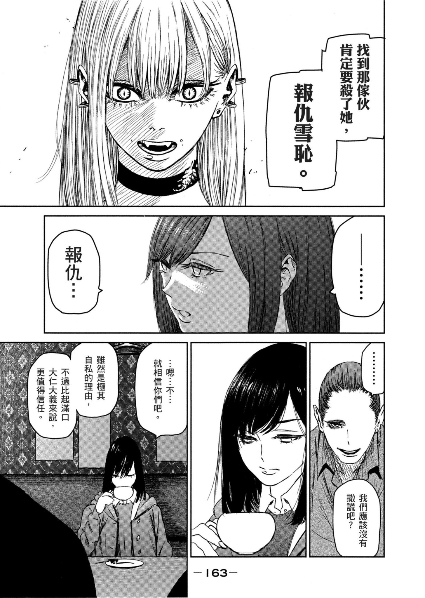 Page 164