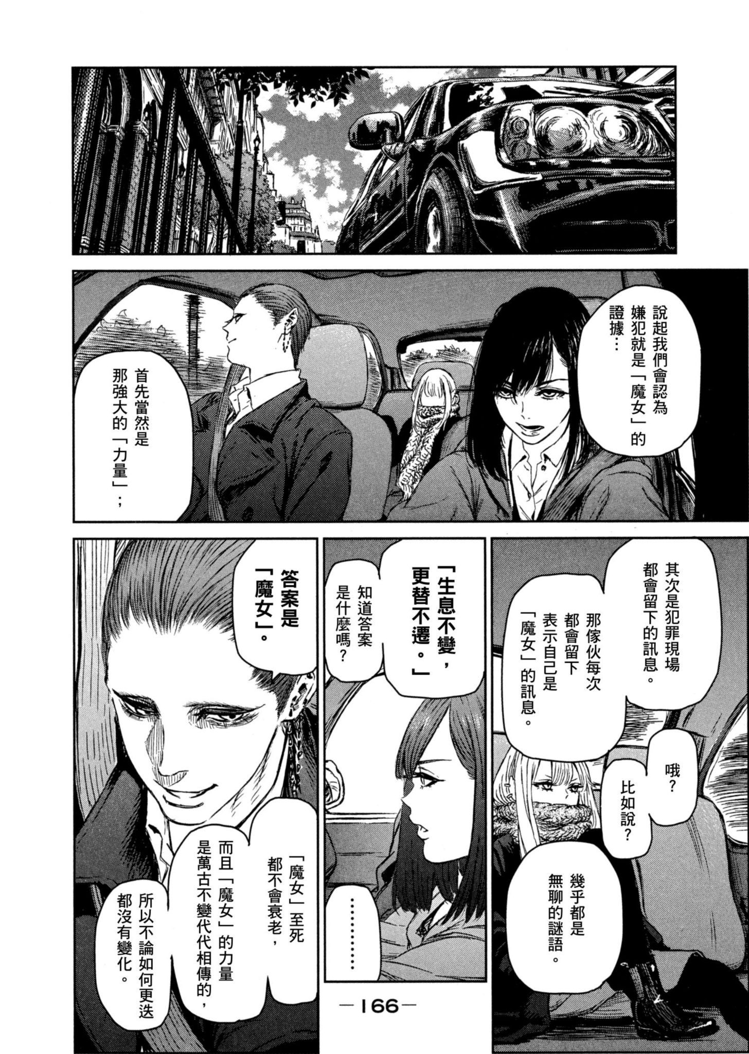 Page 167