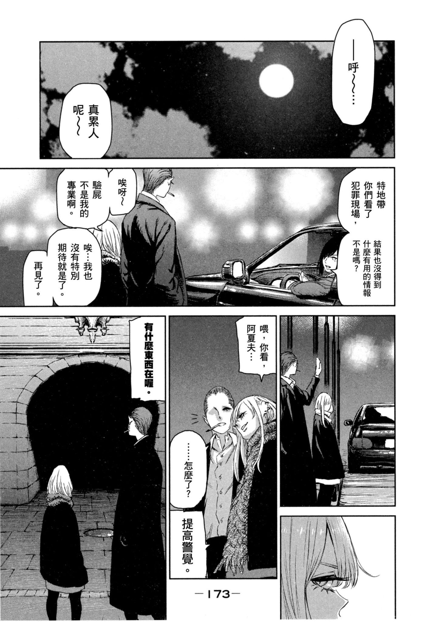 Page 174