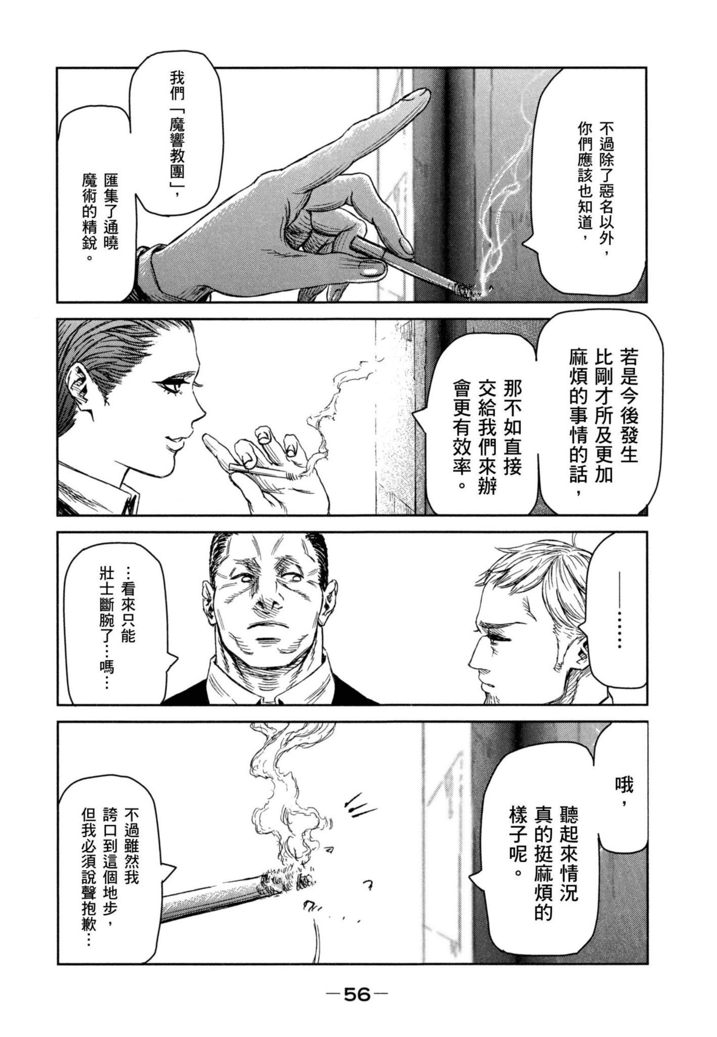 Page 57