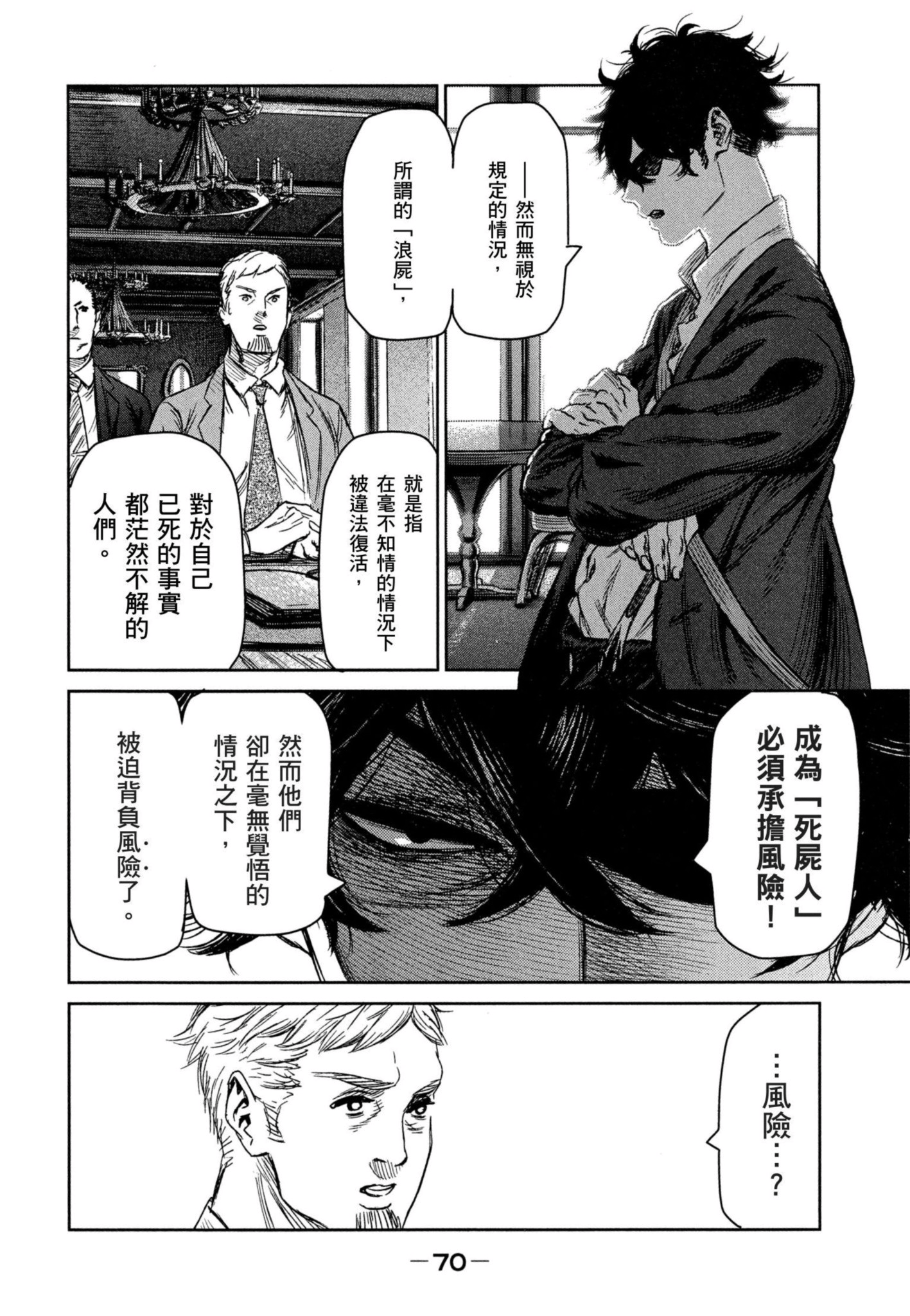 Page 71