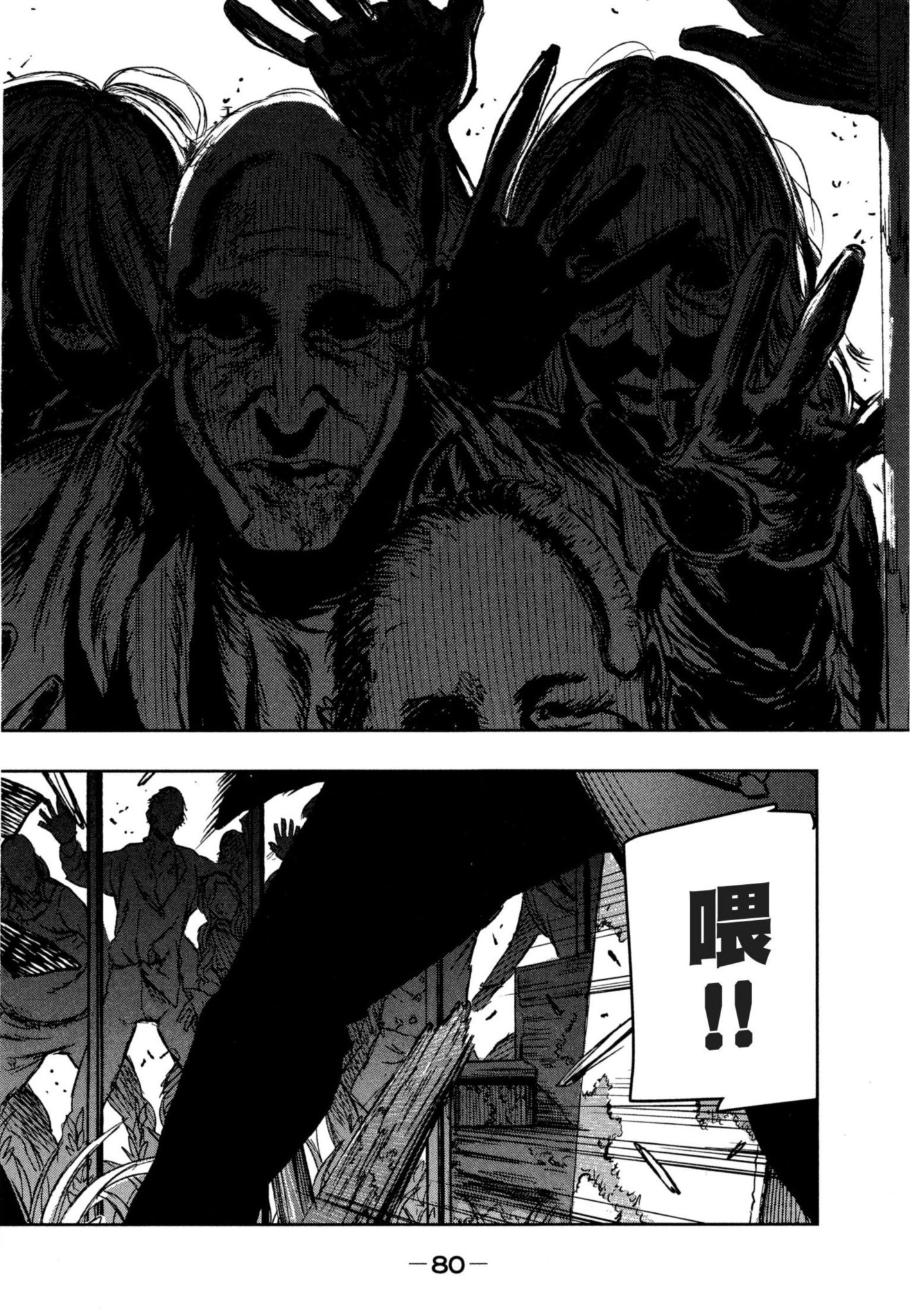 Page 81