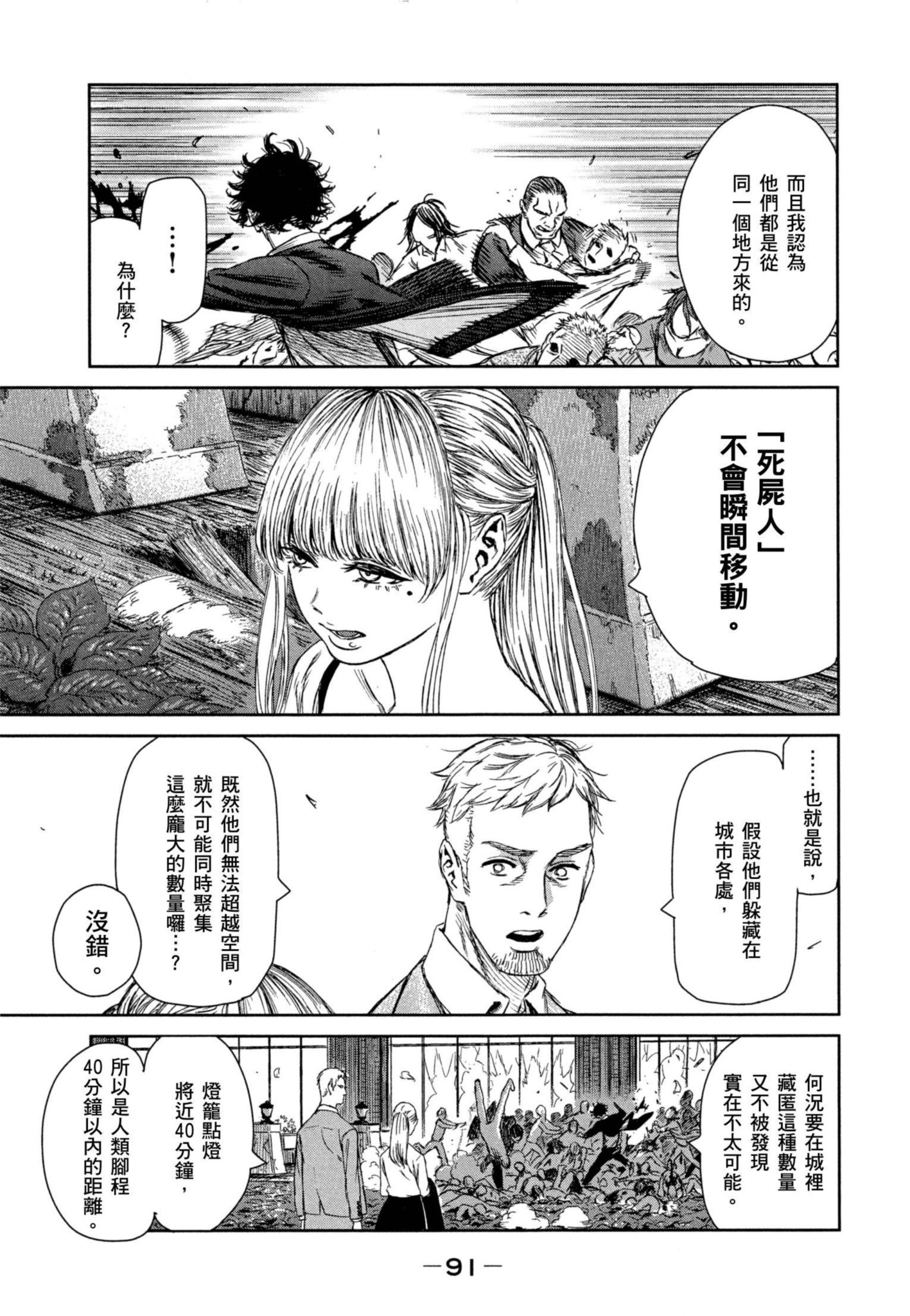 Page 92
