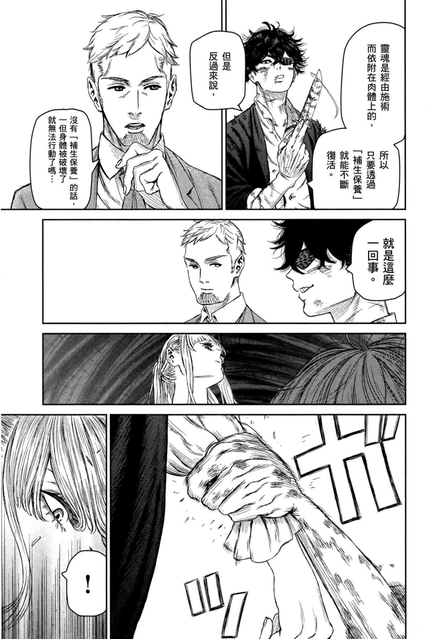 Page 102