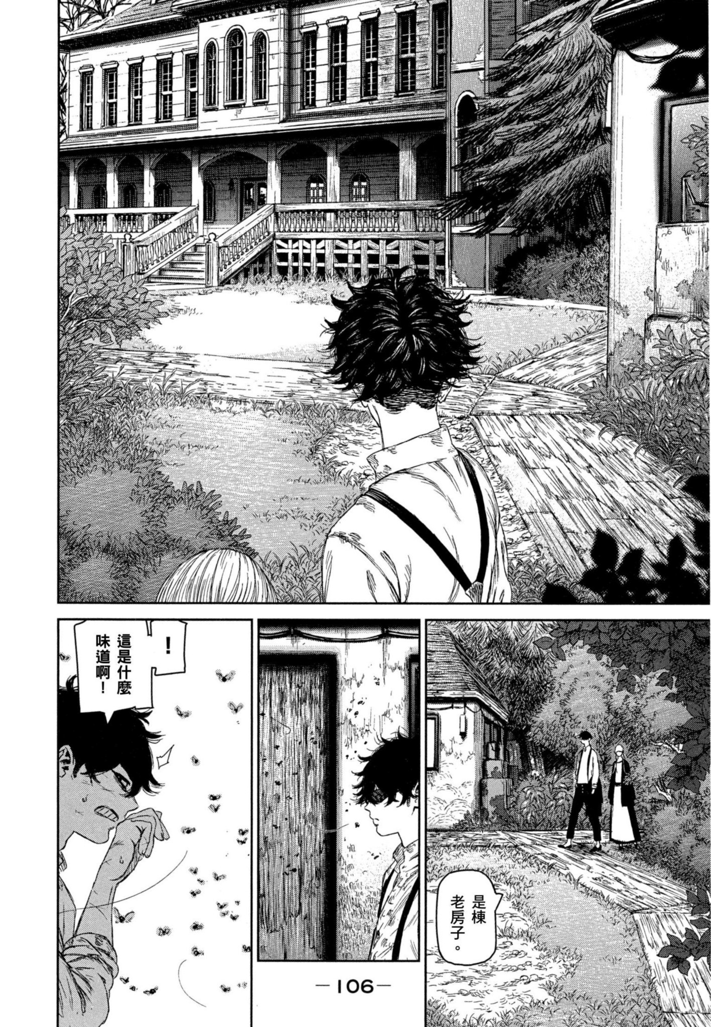 Page 107