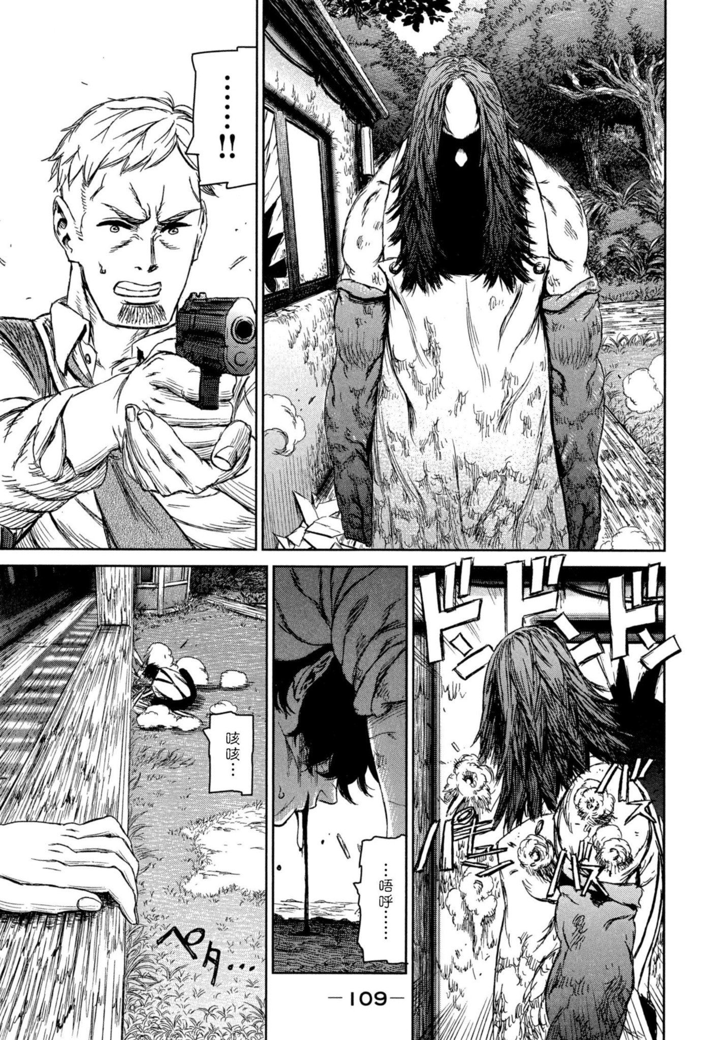 Page 110