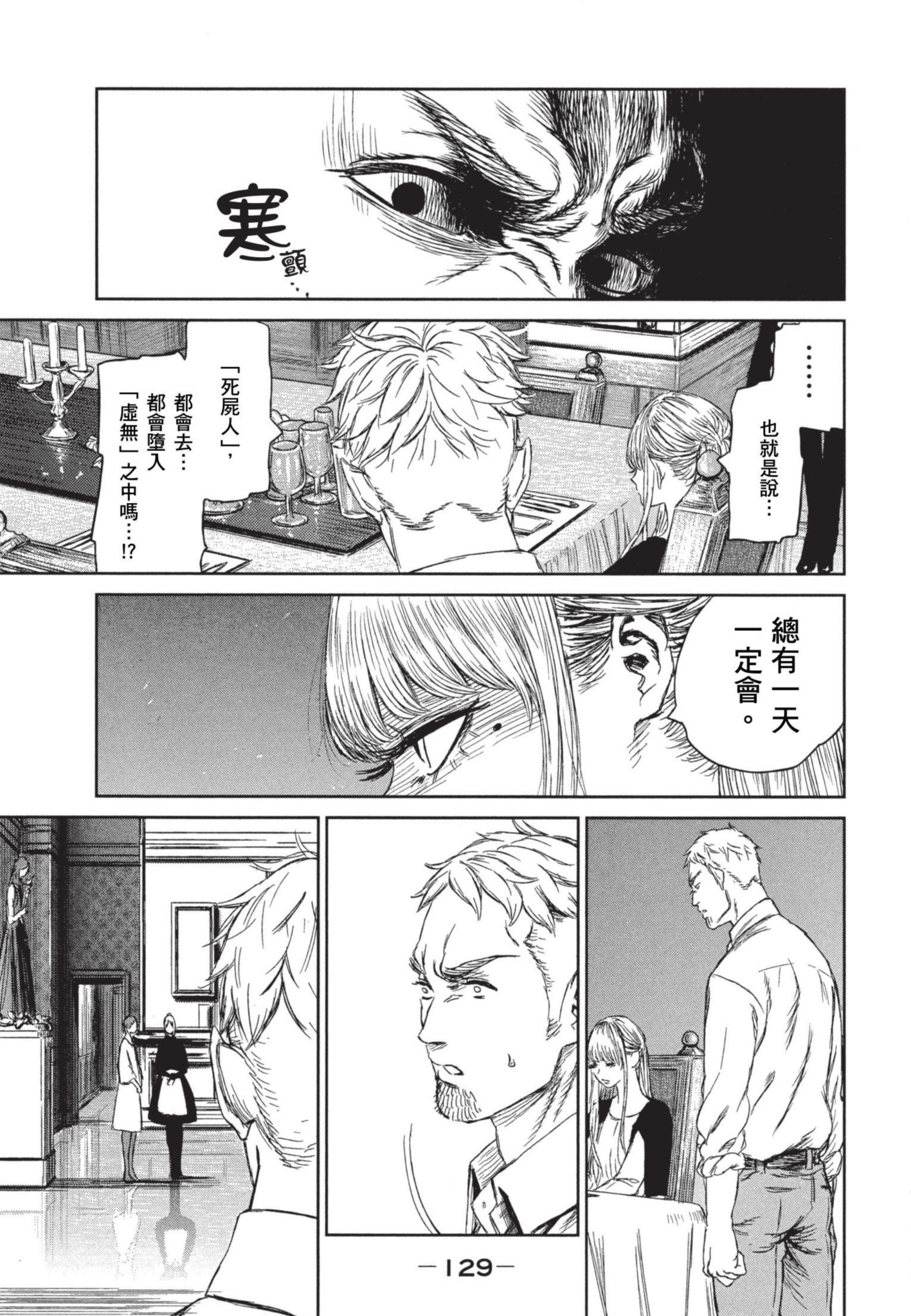 Page 130