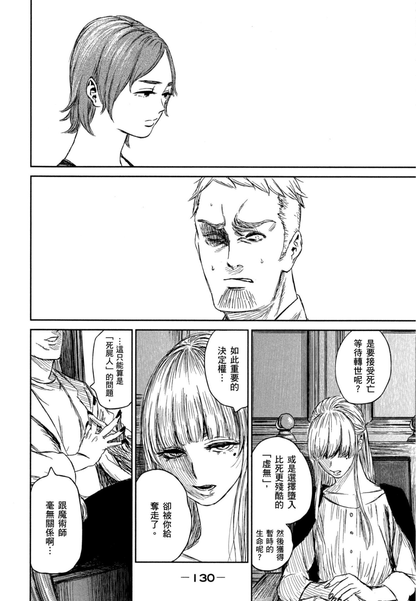 Page 131