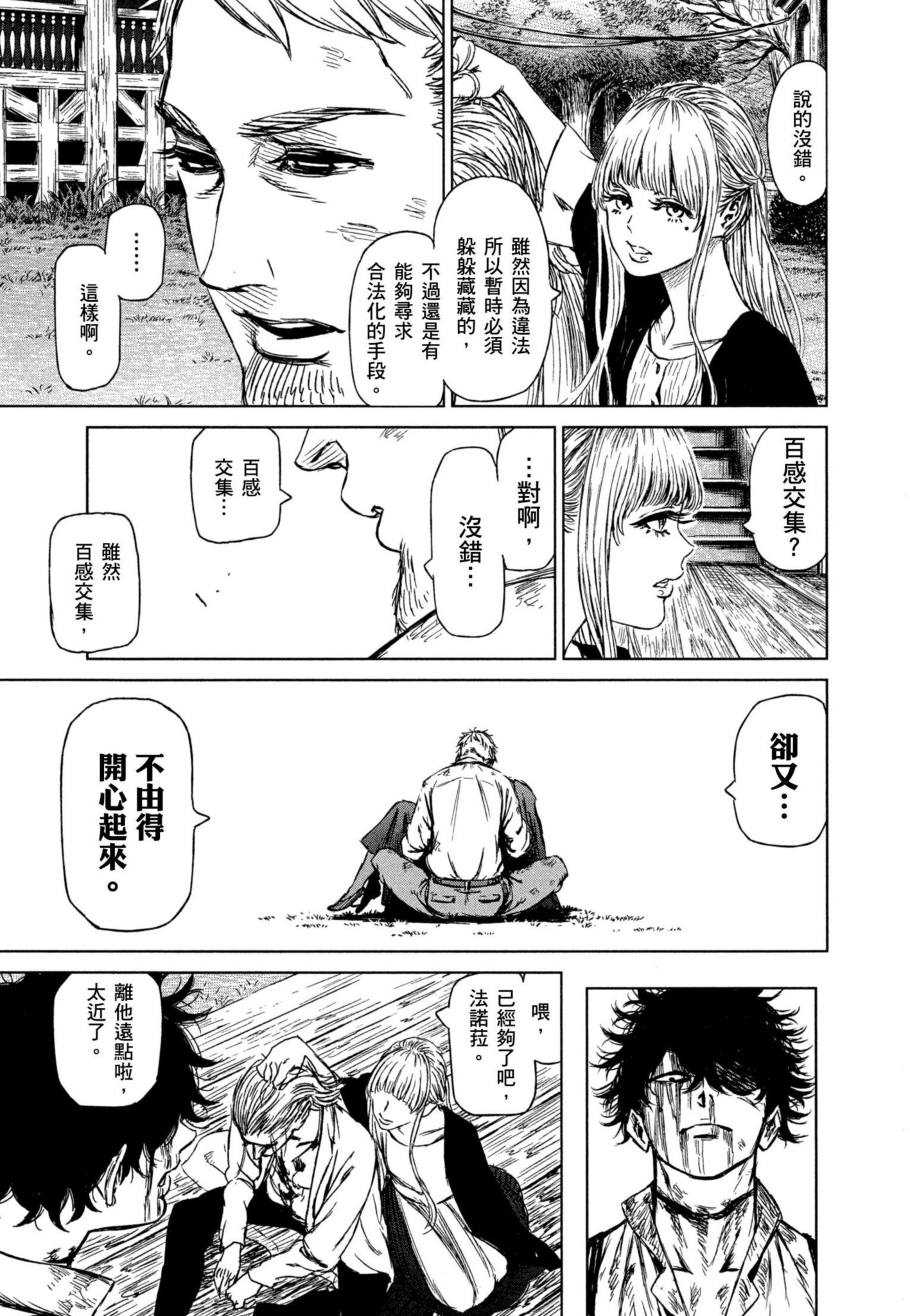 Page 166