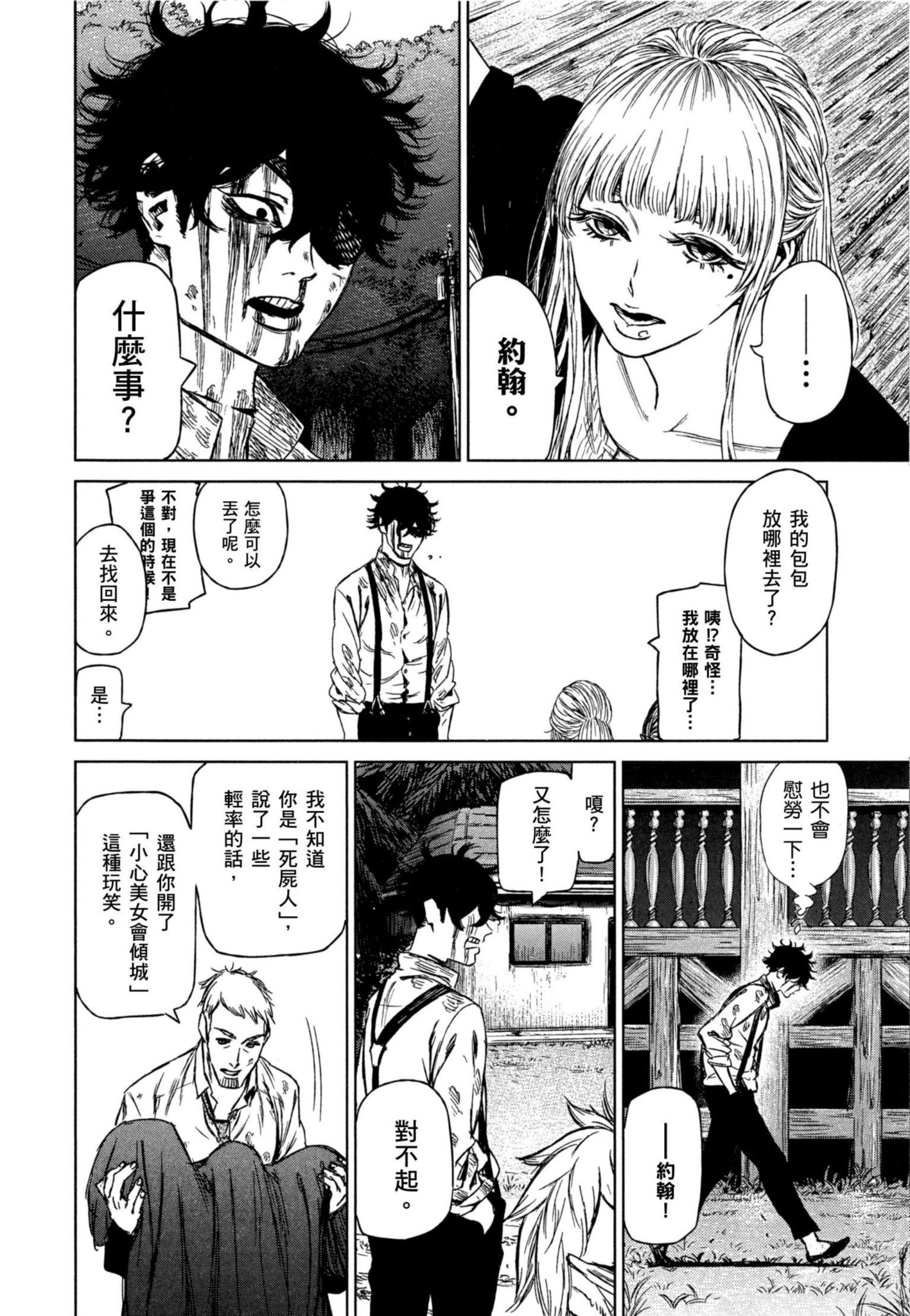 Page 167