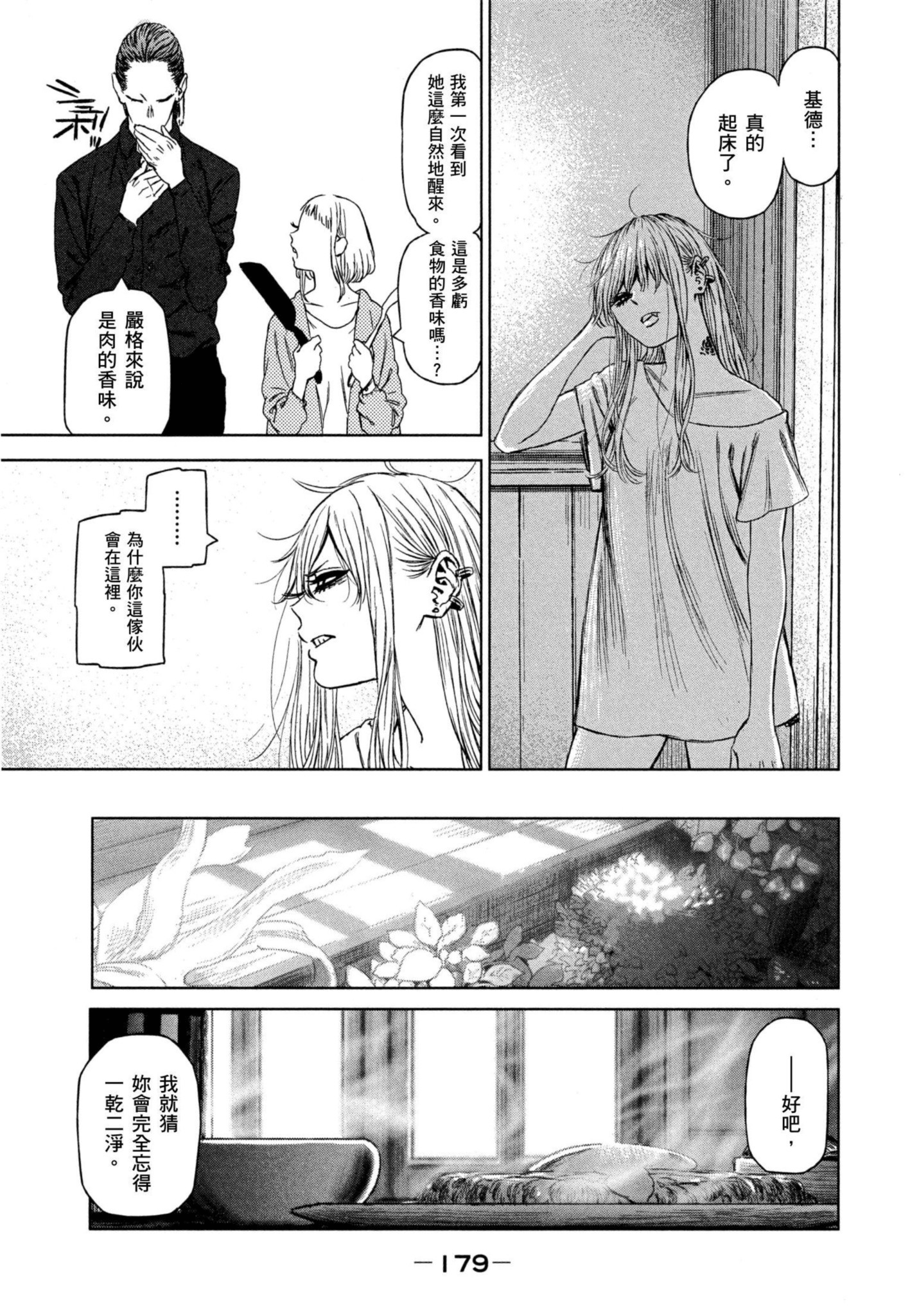 Page 180