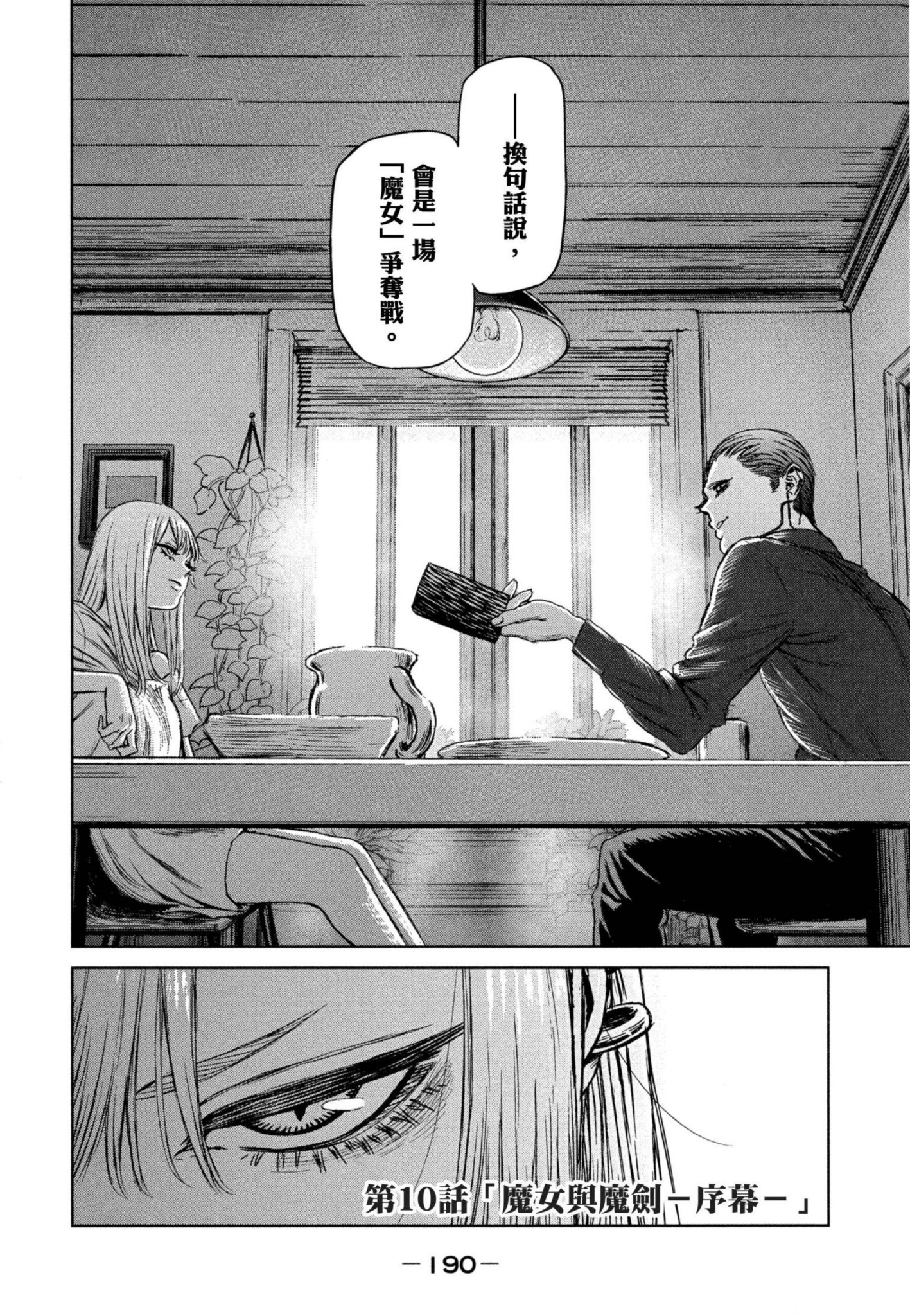 Page 191