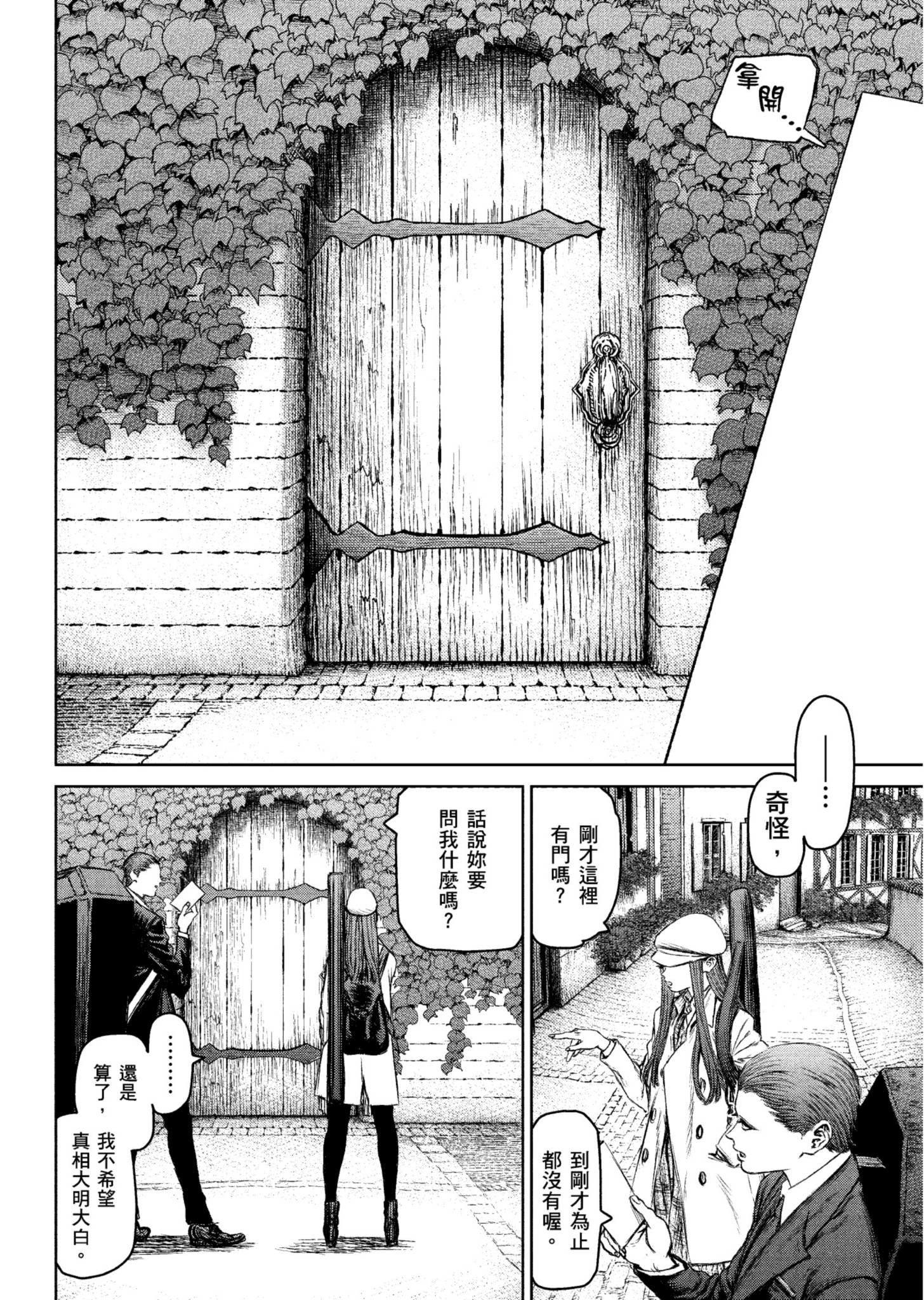 Page 161