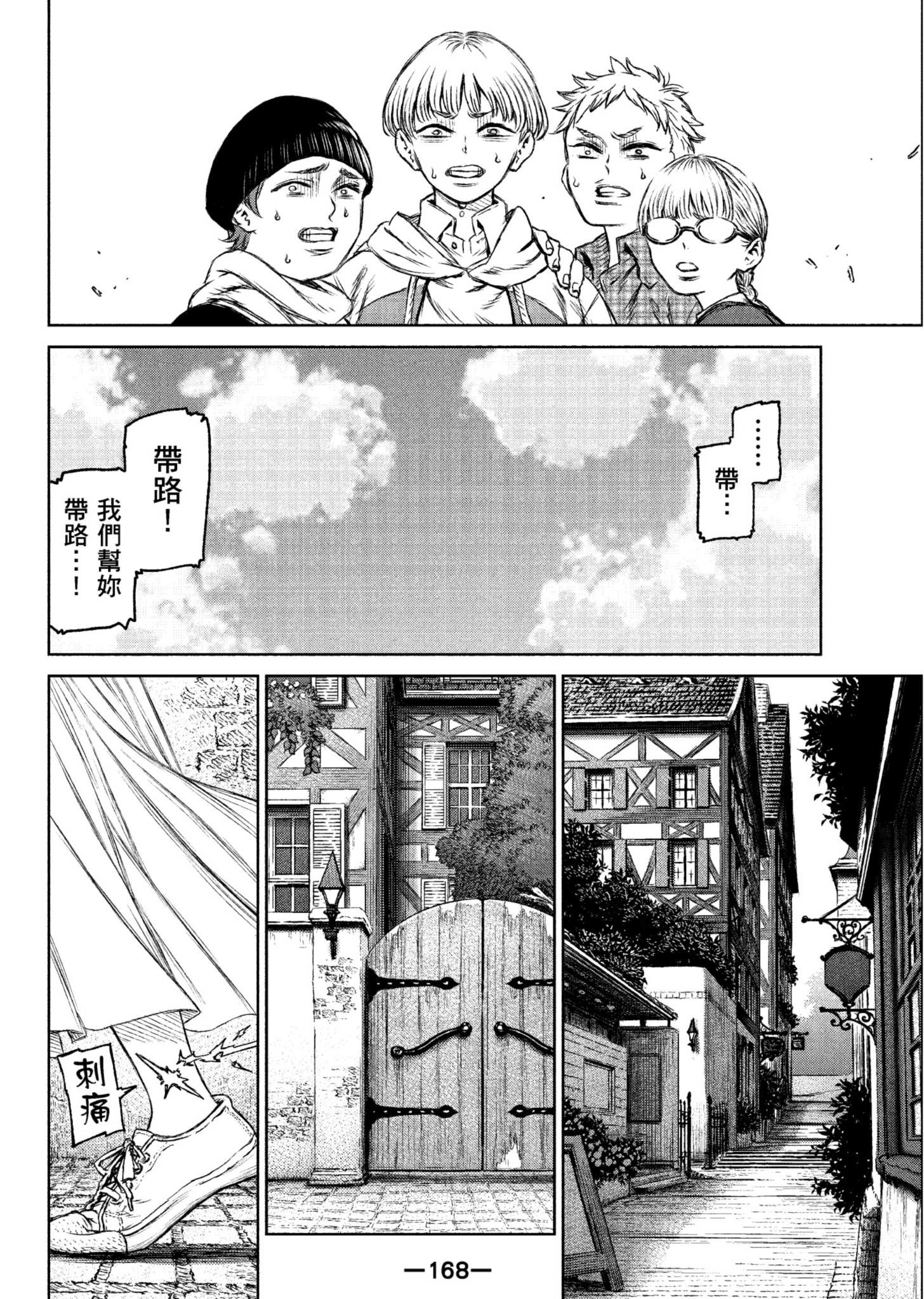 Page 169