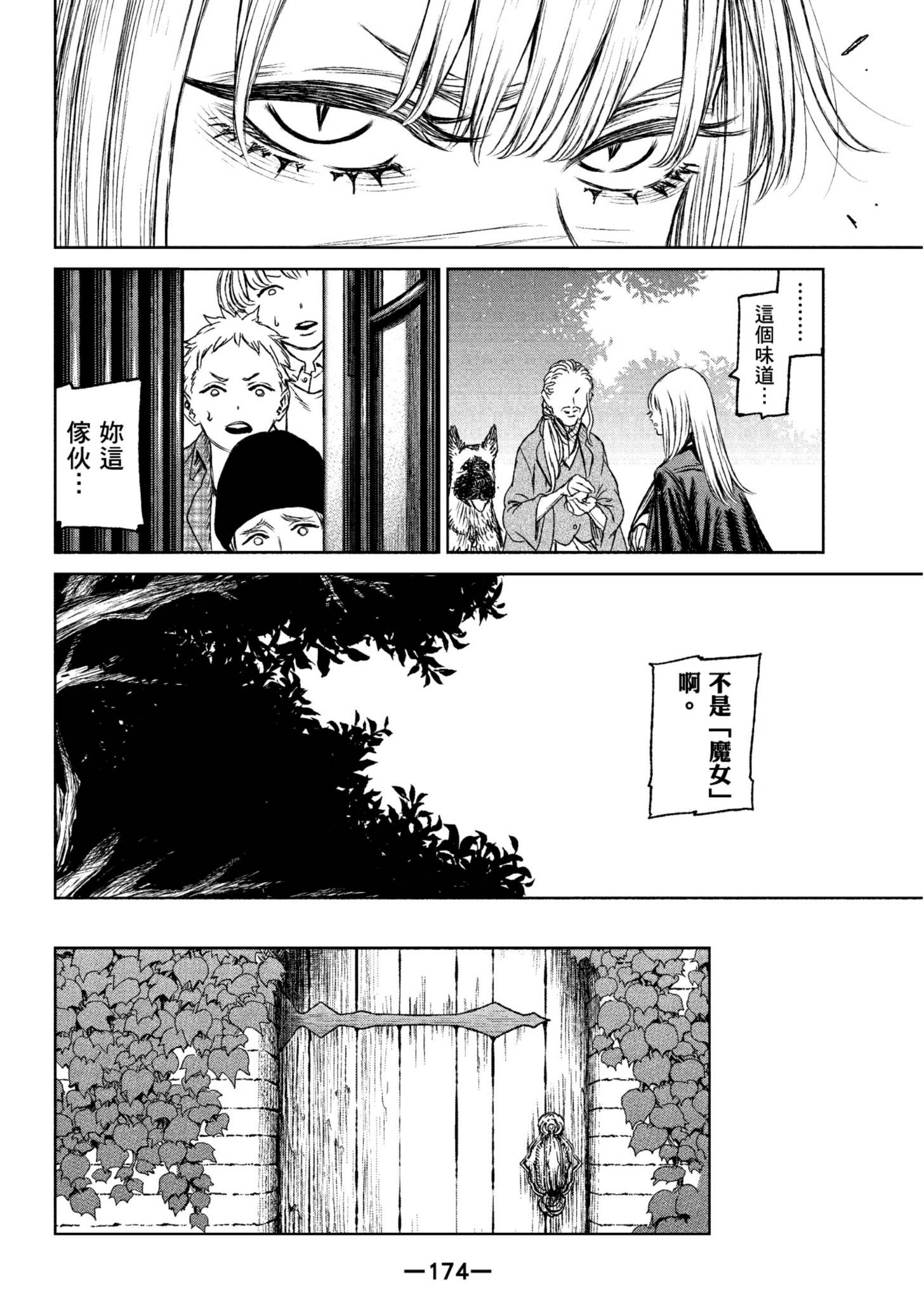 Page 175