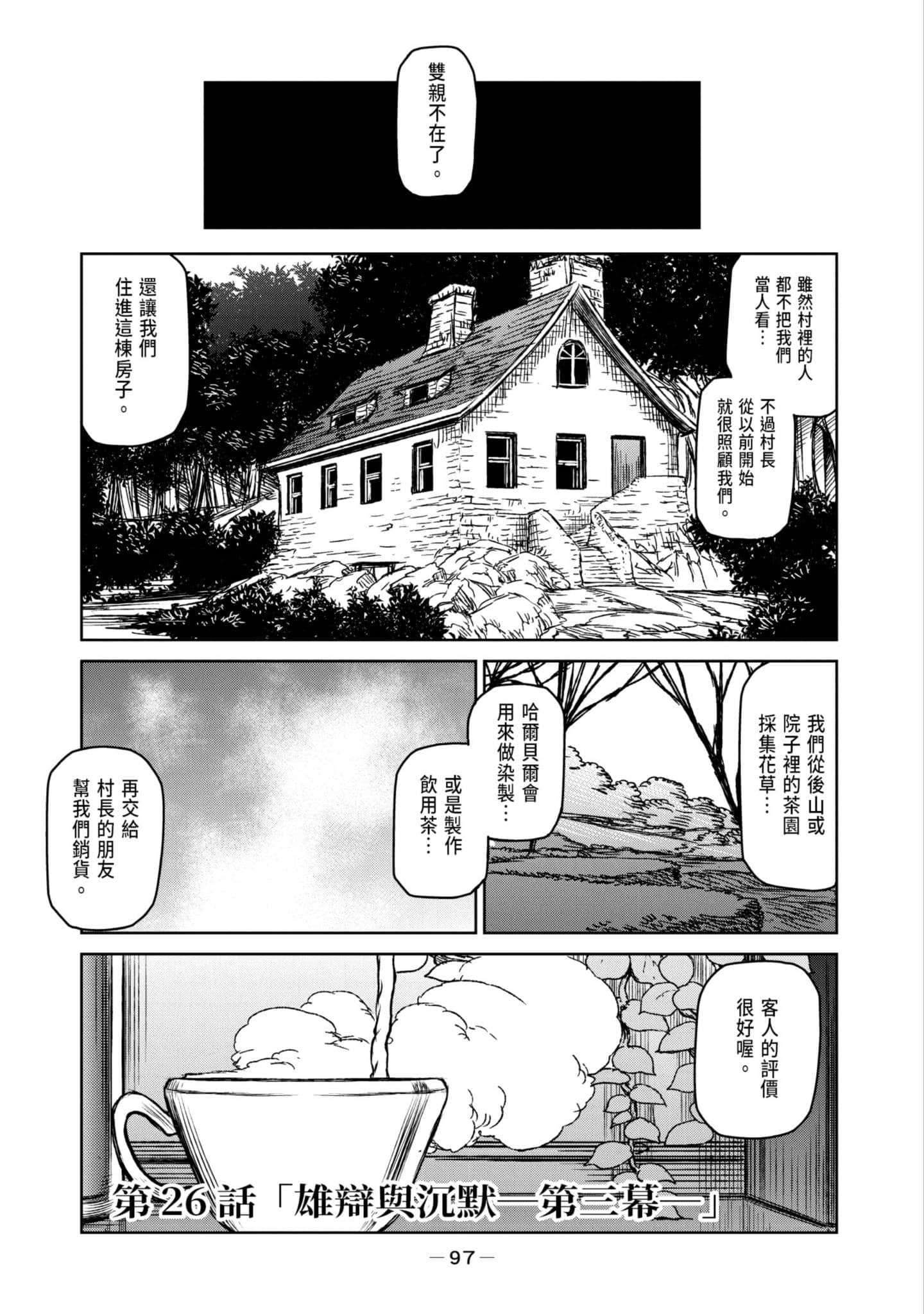 Page 98