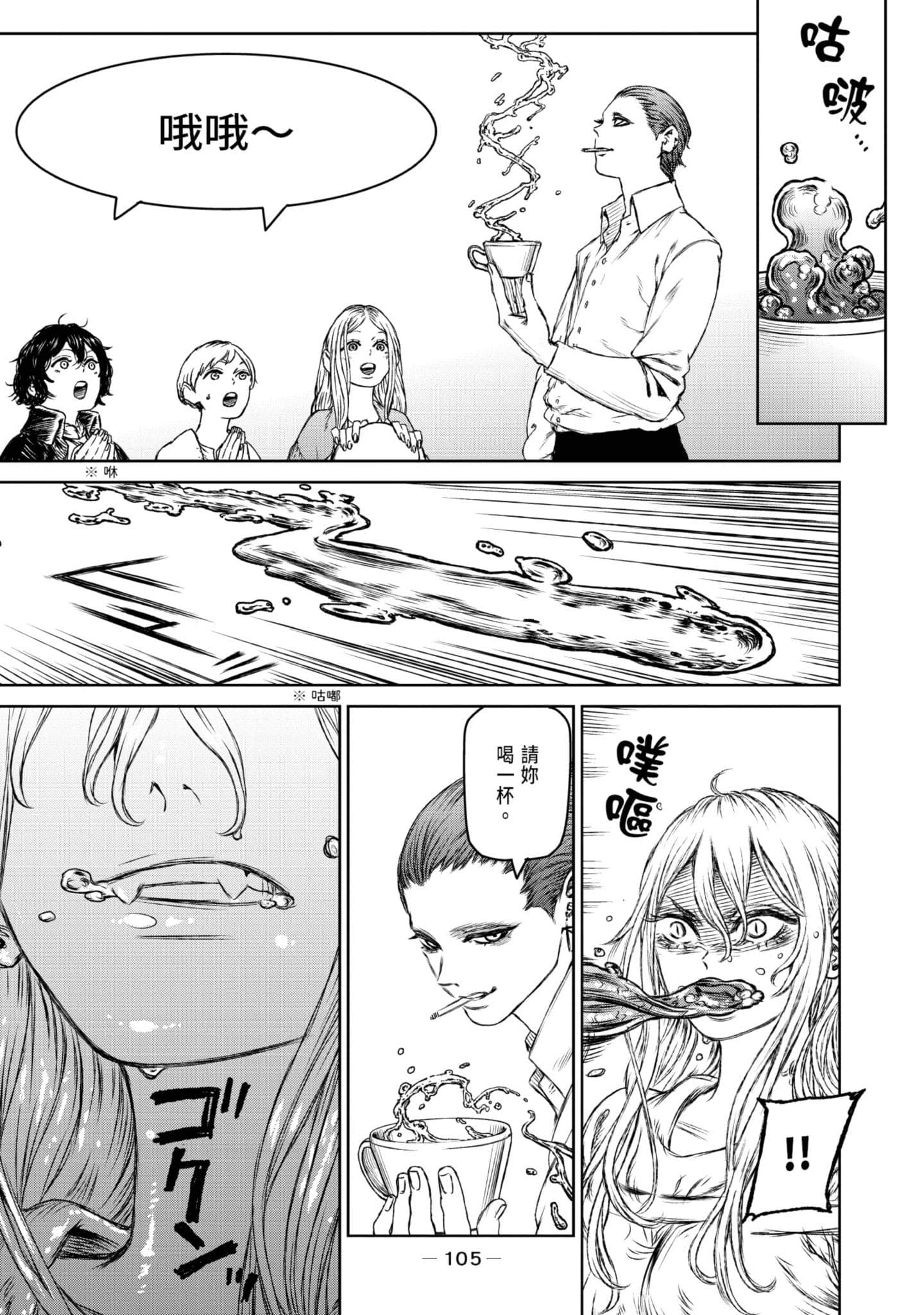 Page 106