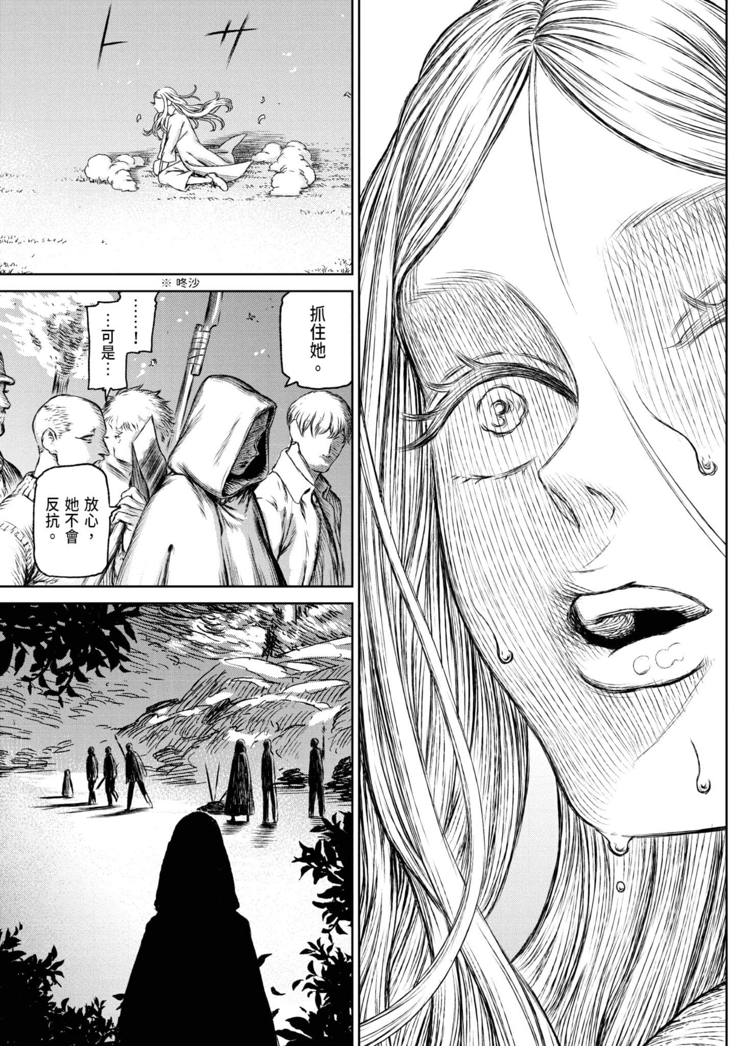 Page 138