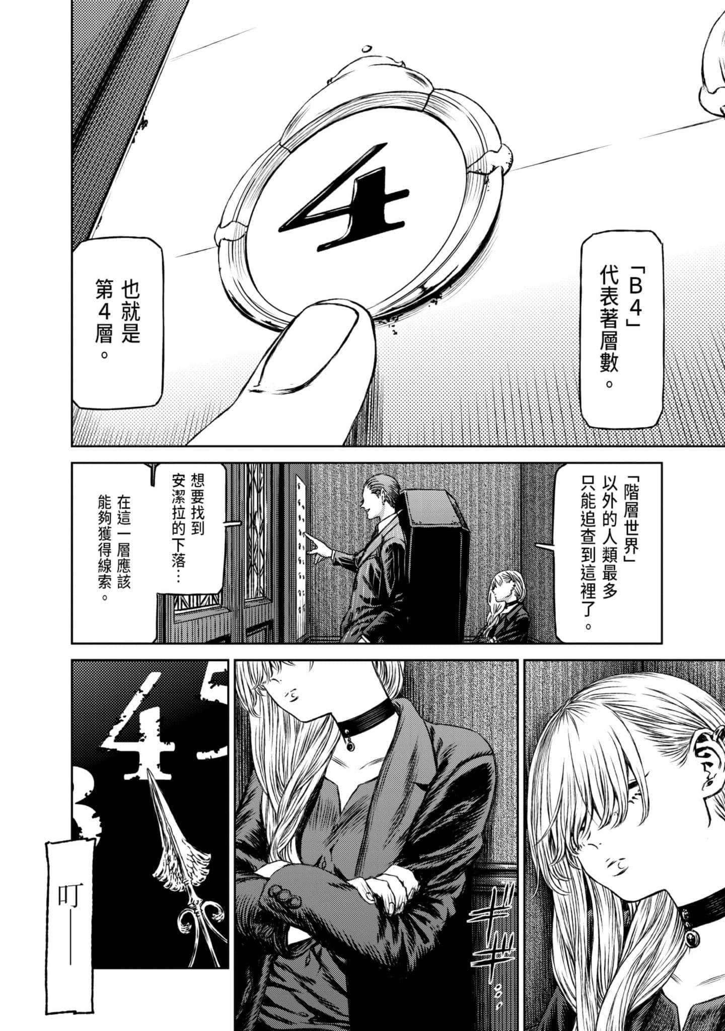 Page 191